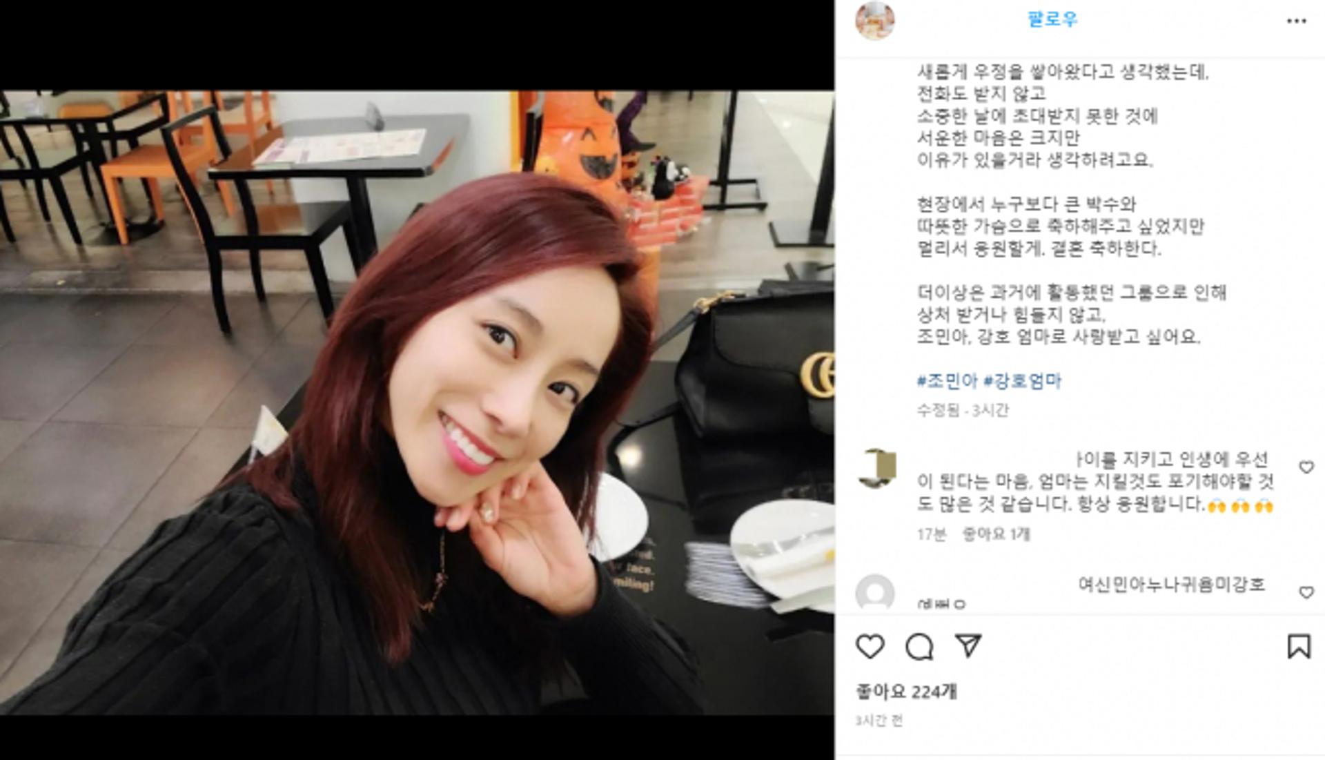 "50분넘게 통화했는데"… 조민아, '쥬얼리 불화설'에 추가 입장