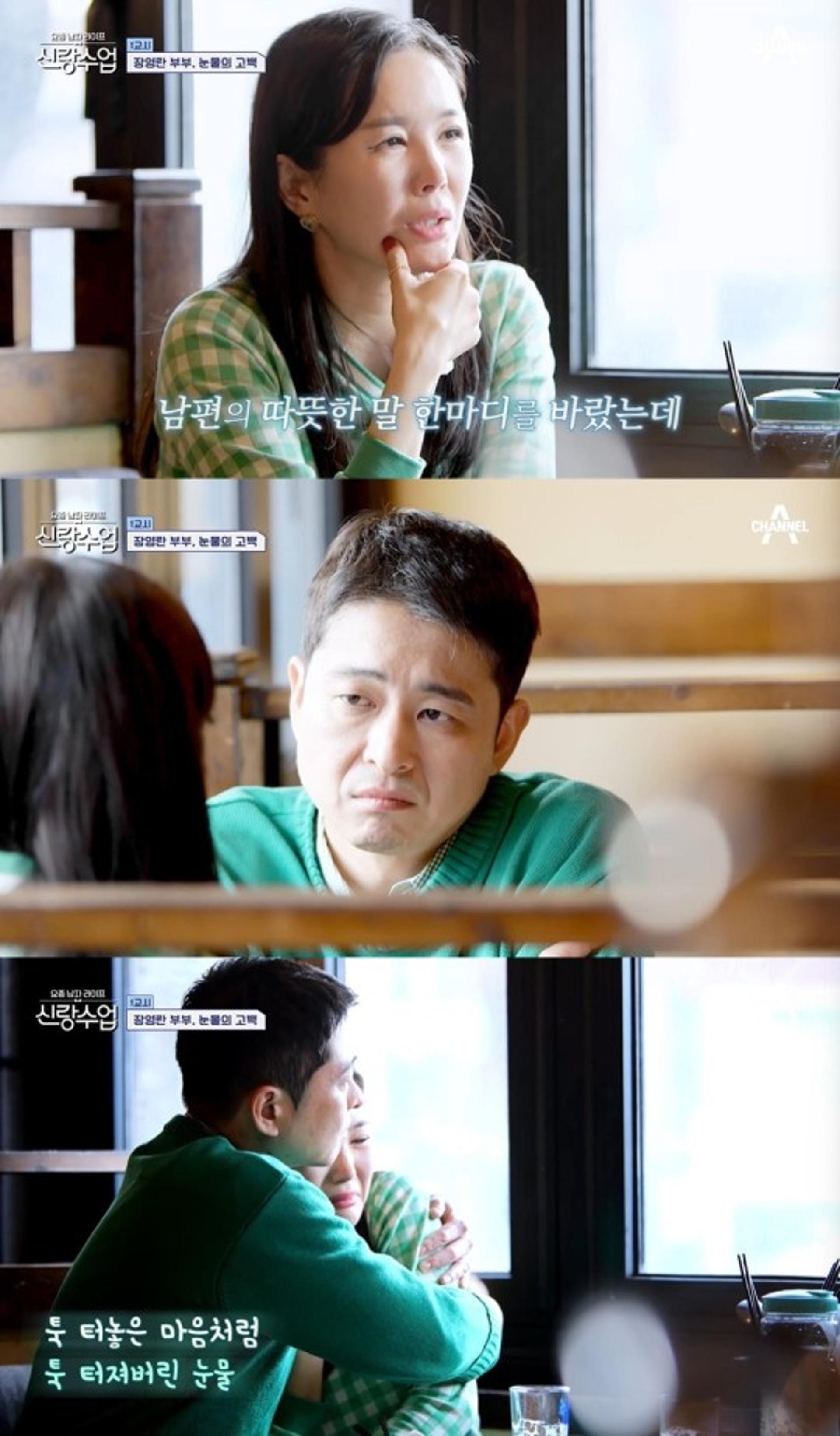 "아이 살리고 싶었는데"… '한창♥' 장영란, 셋째 유산에 오열
