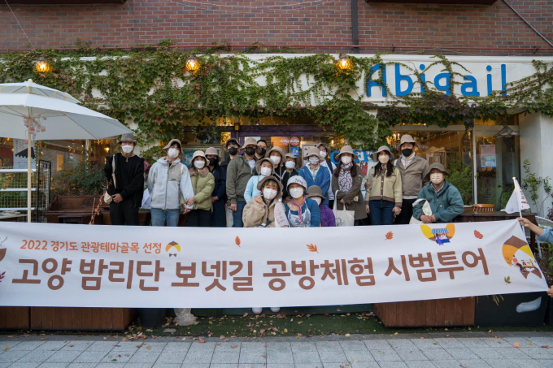 경기도, '구석구석 관광테마골목 육성' 대상지 공모