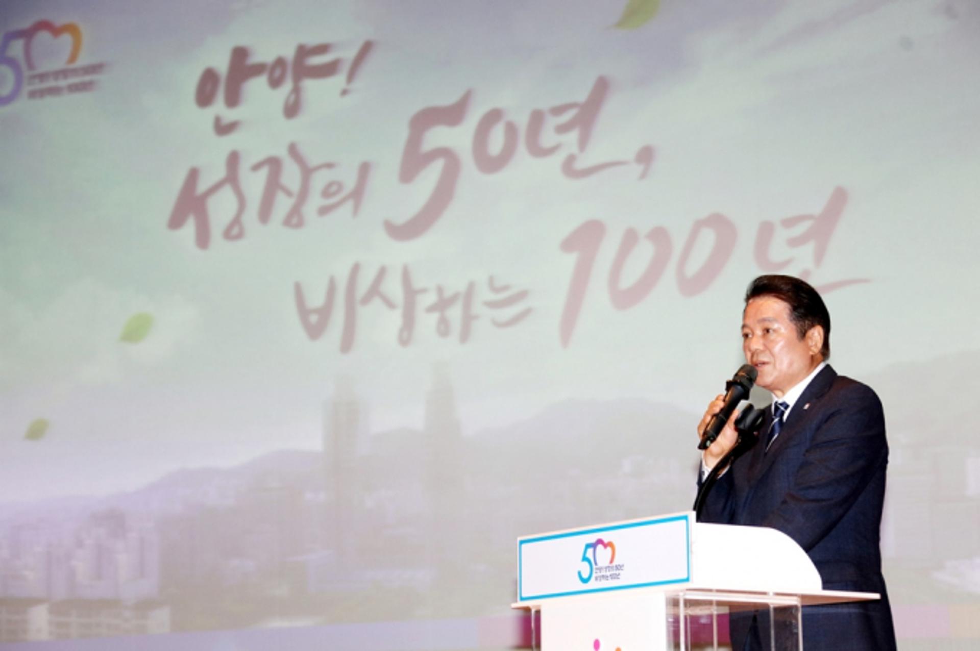 최대호 안양시장 "챗GPT등 디지털 대전환시대 변화 두려워 말아야"