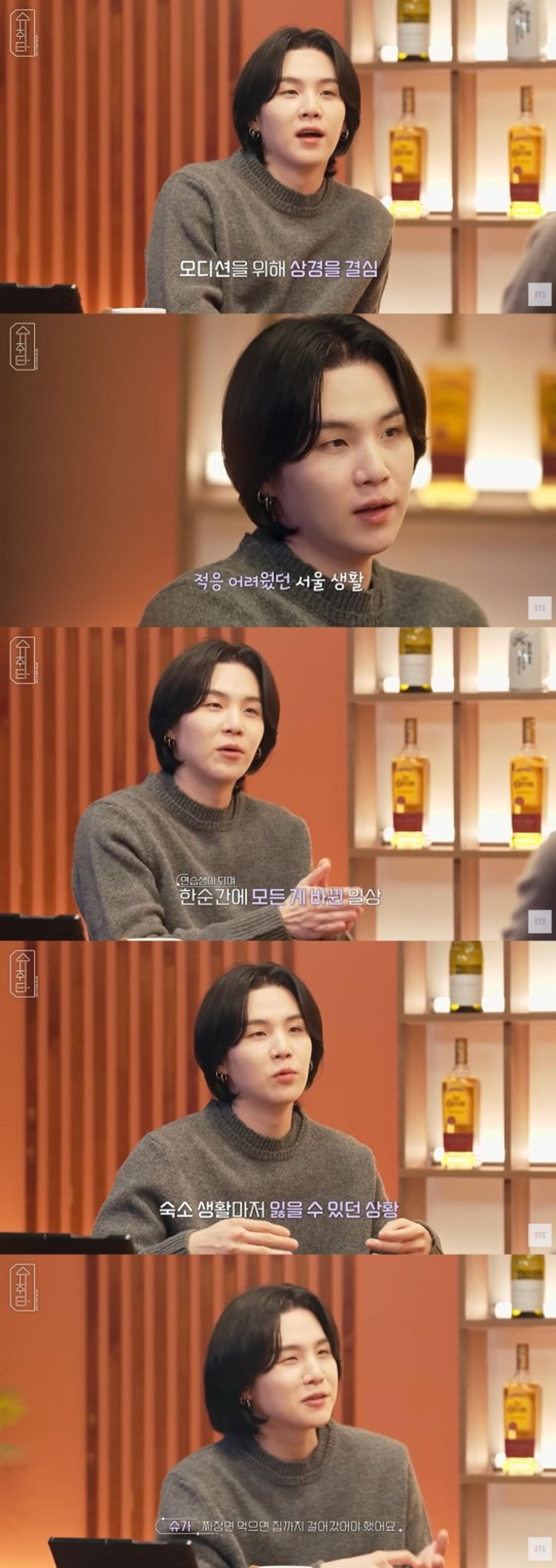 'BTS' 슈가 생활고 고백… "비 새는 반지하, 폐가구 주워"
