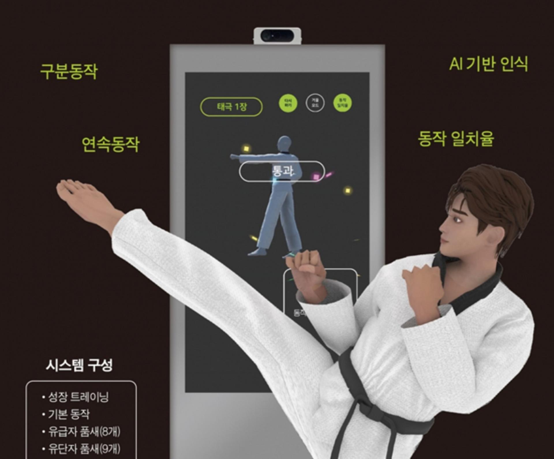 경기도 지원 '가상현실(VR) 교육콘텐츠 제작기술' 항공대 개발