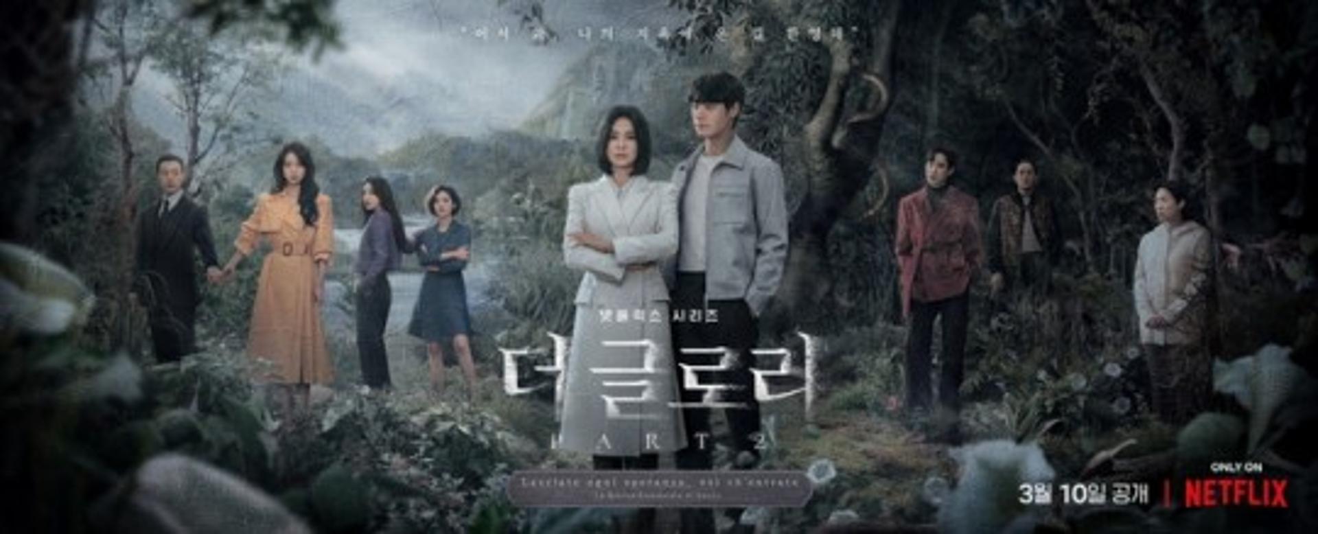 "모든 떡밥이 회수될 거야"… '더 글로리' 파트2 기대되는 이유