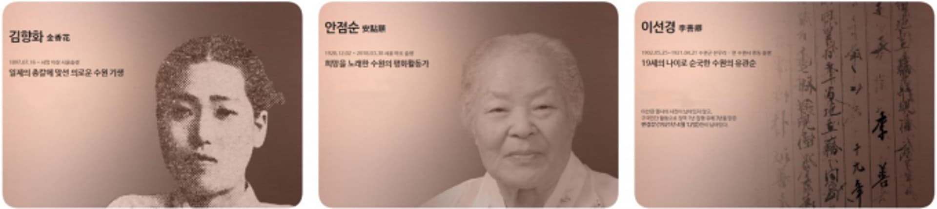 수원특례시, 세계여성의 날 맞아 '김향화·안점순·이선경' 조명