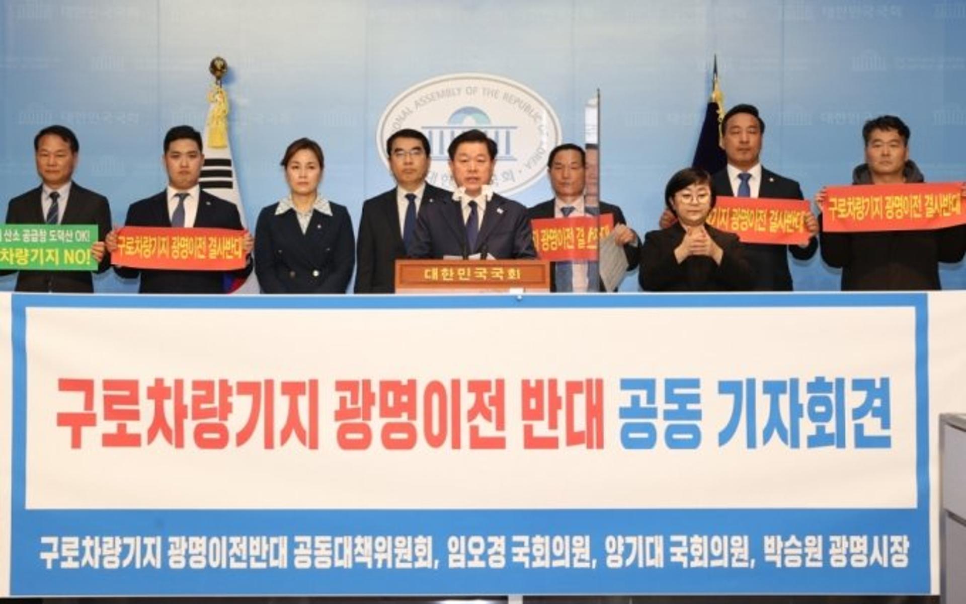 "구로차량기지 광명이전 결사반대"…광명시·시민·정치권 한목소리
