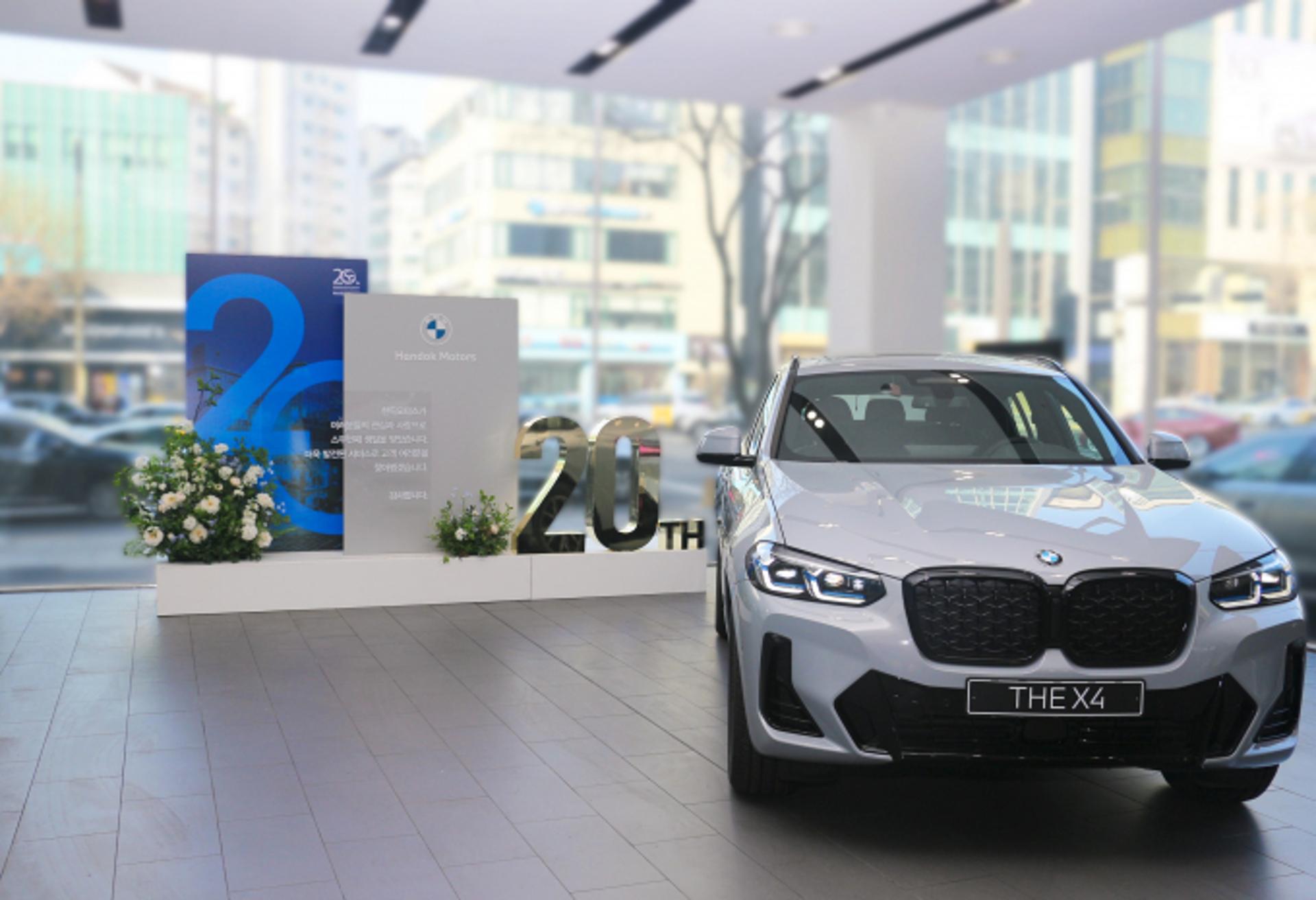 BMW 한독 모터스 고객, 소모품 교체 20% 할인… 창립 20주년 캠페인