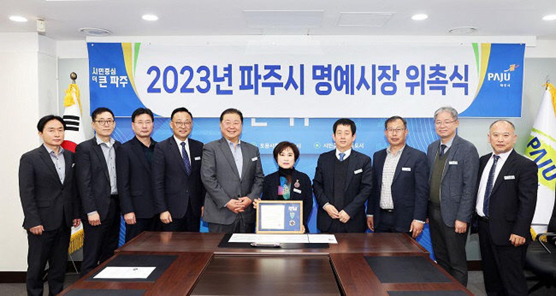 파주시, 제3대 청년·여성 일일명예시장 위촉…시민 목소리 반영