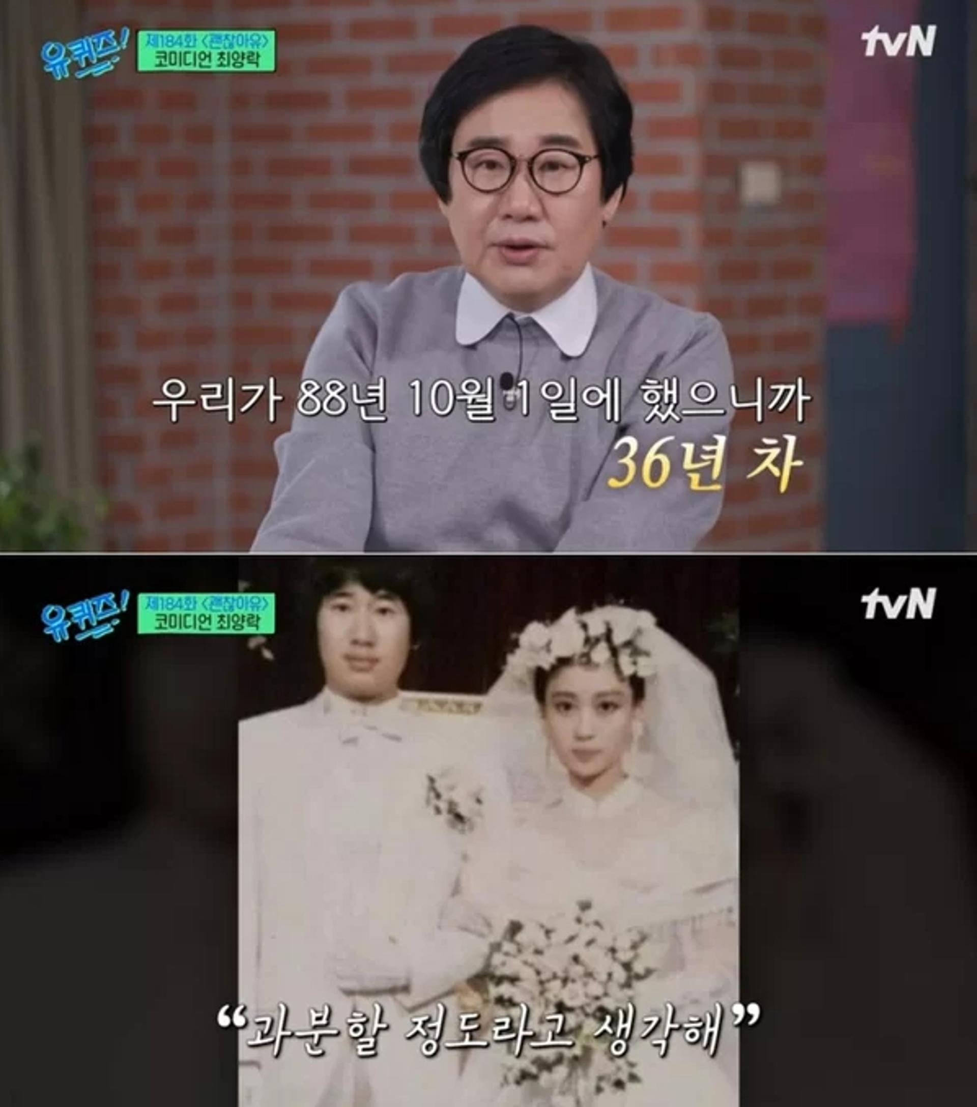 최양락, '♥팽현숙'과 상황 역전? … "되로 주고 말로 받아"