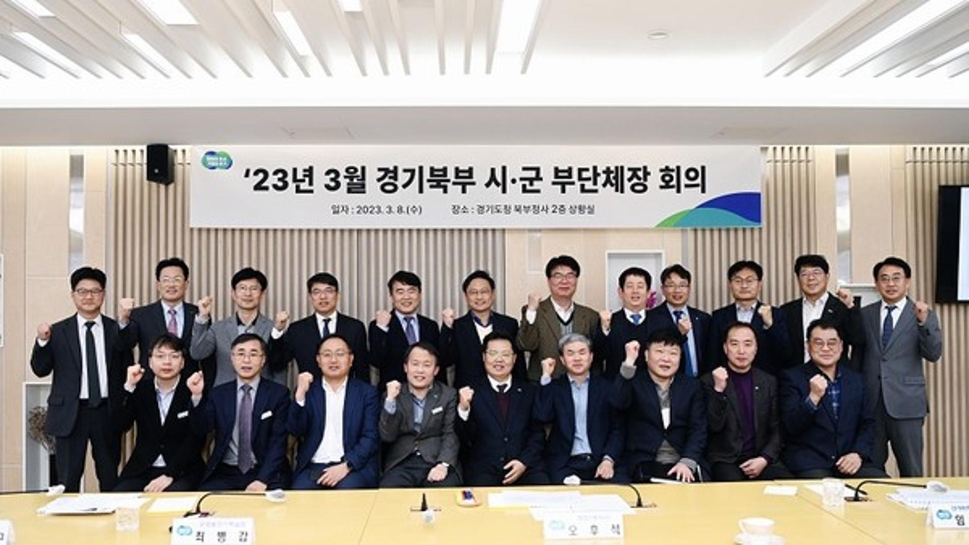 오후석 경기도 부지사, 경기북부 지역 고병원성 AI·ASF 방역강화 논의