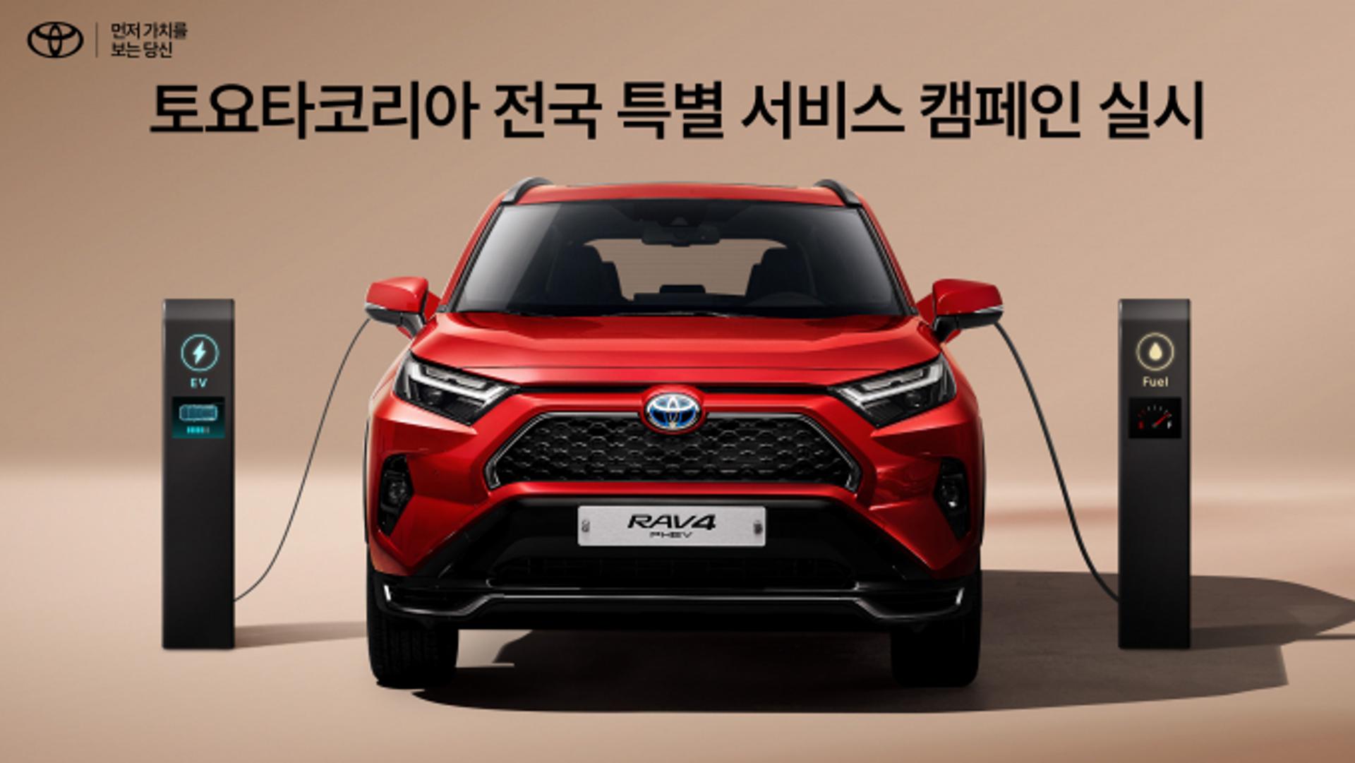 토요타, 3월 특별 서비스 캠페인… 부품·공임 10% 할인 혜택