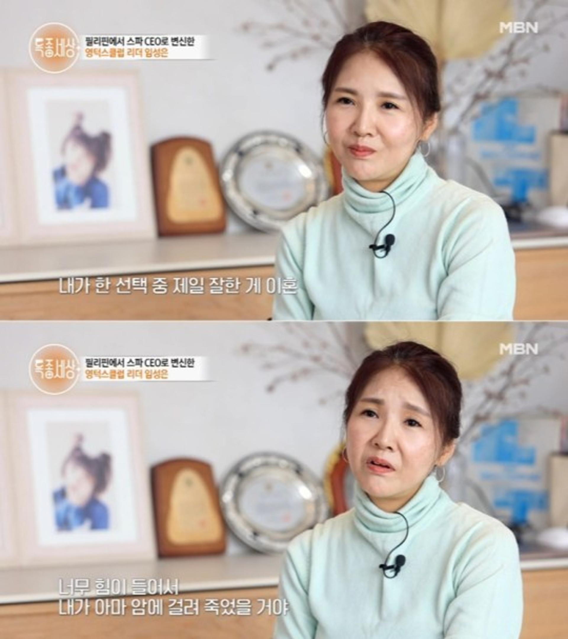 "2주에 1500만원 쓰더라"… '이혼' 임성은, 전남편 폭로