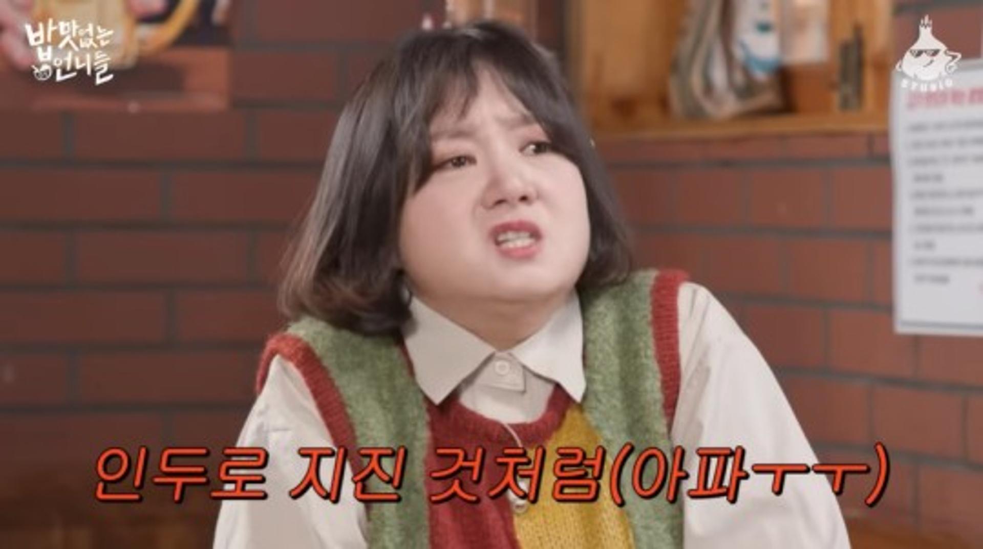 박나래, '먹방 후유증' 토로… "피 안 통해 ○○까지?"