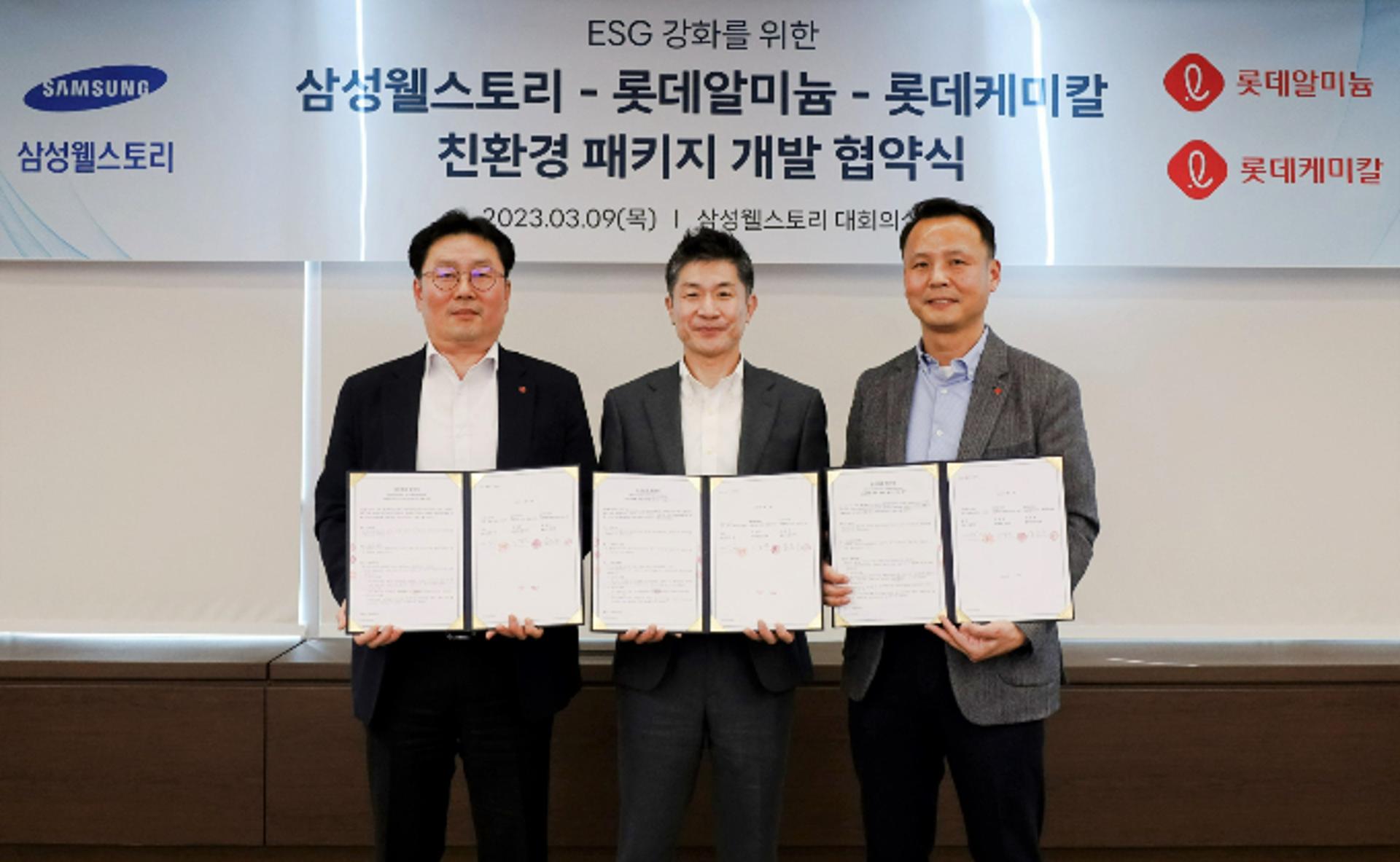 롯데케미칼·롯데알미늄·삼성웰스토리, 친환경 패키지 도입 협력