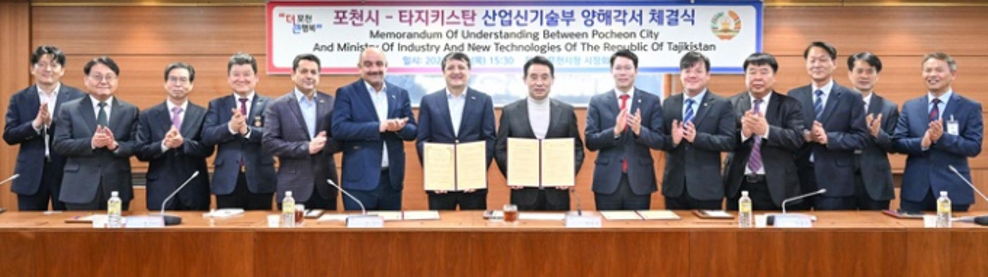 포천시, 타지키스탄·몽골과 경제협력·국제교류사업 추진