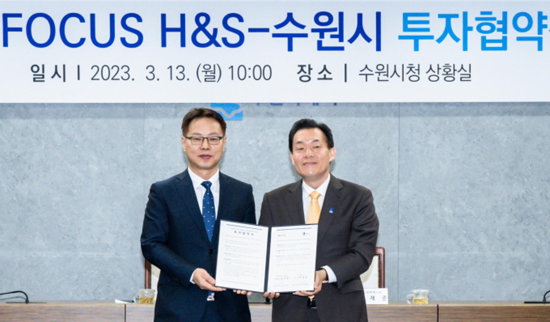 수원시, AI첨단기업 '포커스에이치엔에스'와 투자협약 체결