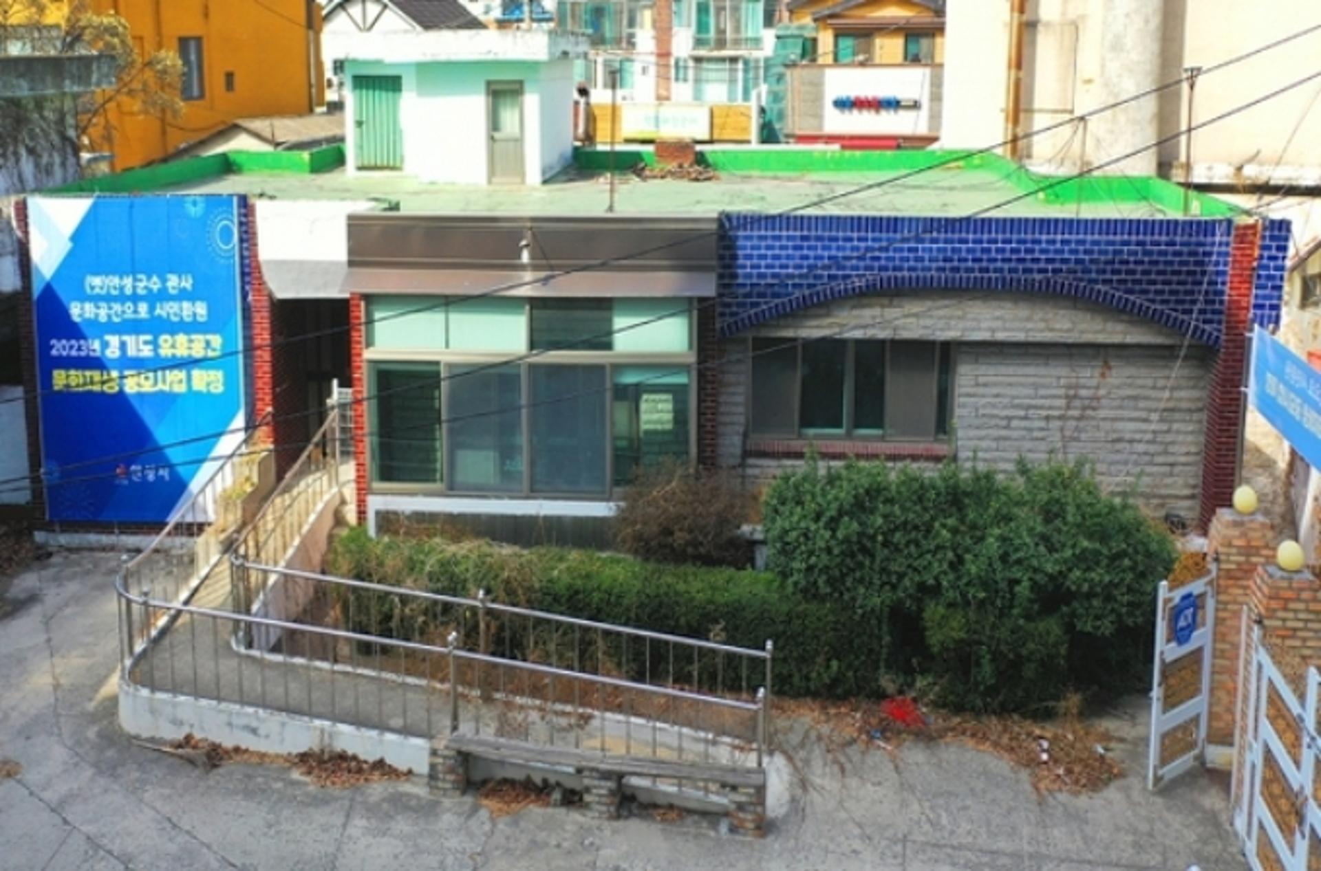안성시, 옛 안성군수 관사 문화공간 조성…'시민 품으로'