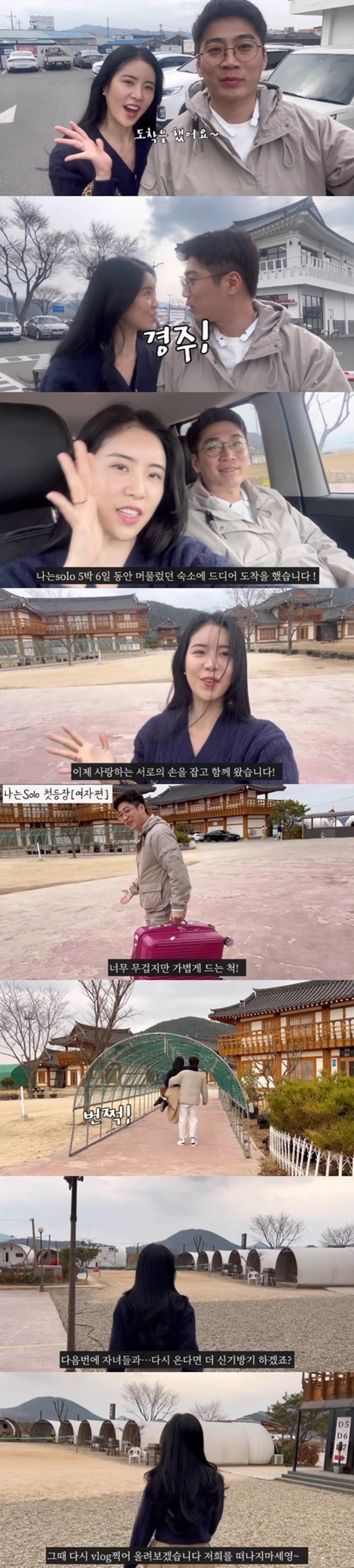 "다음번엔 자녀들과"… '10기' 현숙♥영철, 재혼 임박?