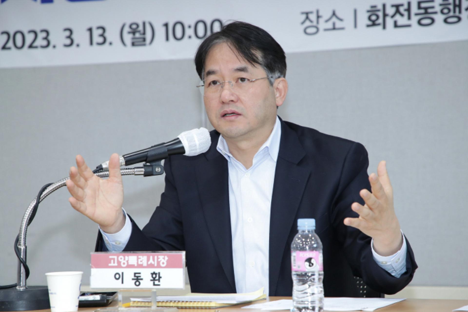 이동환 고양특례시장 "경제자유구역 지정되면 자족도시 조성될것"