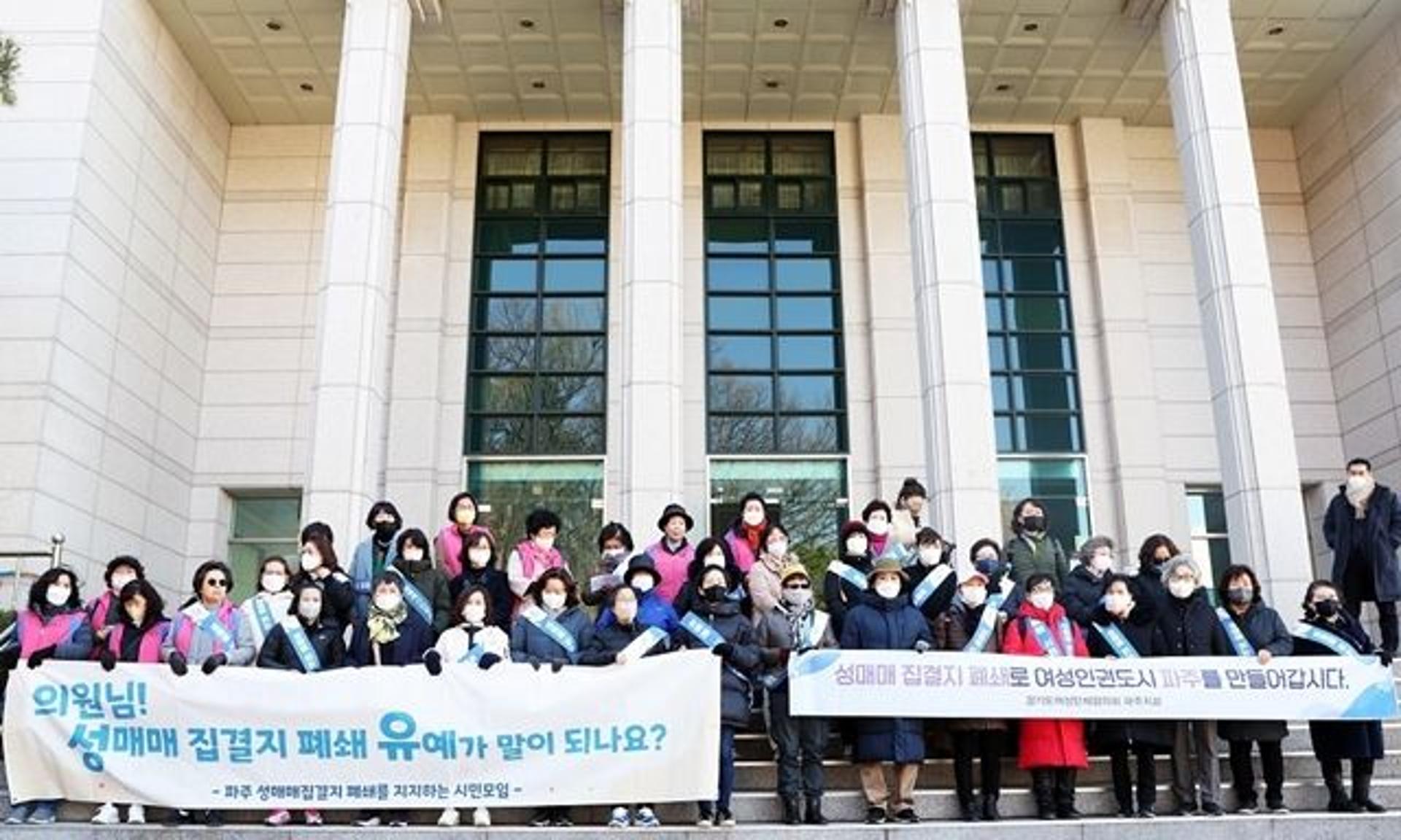 "성매매집결지 폐쇄유예는 안될 말"…파주시민 침묵시위