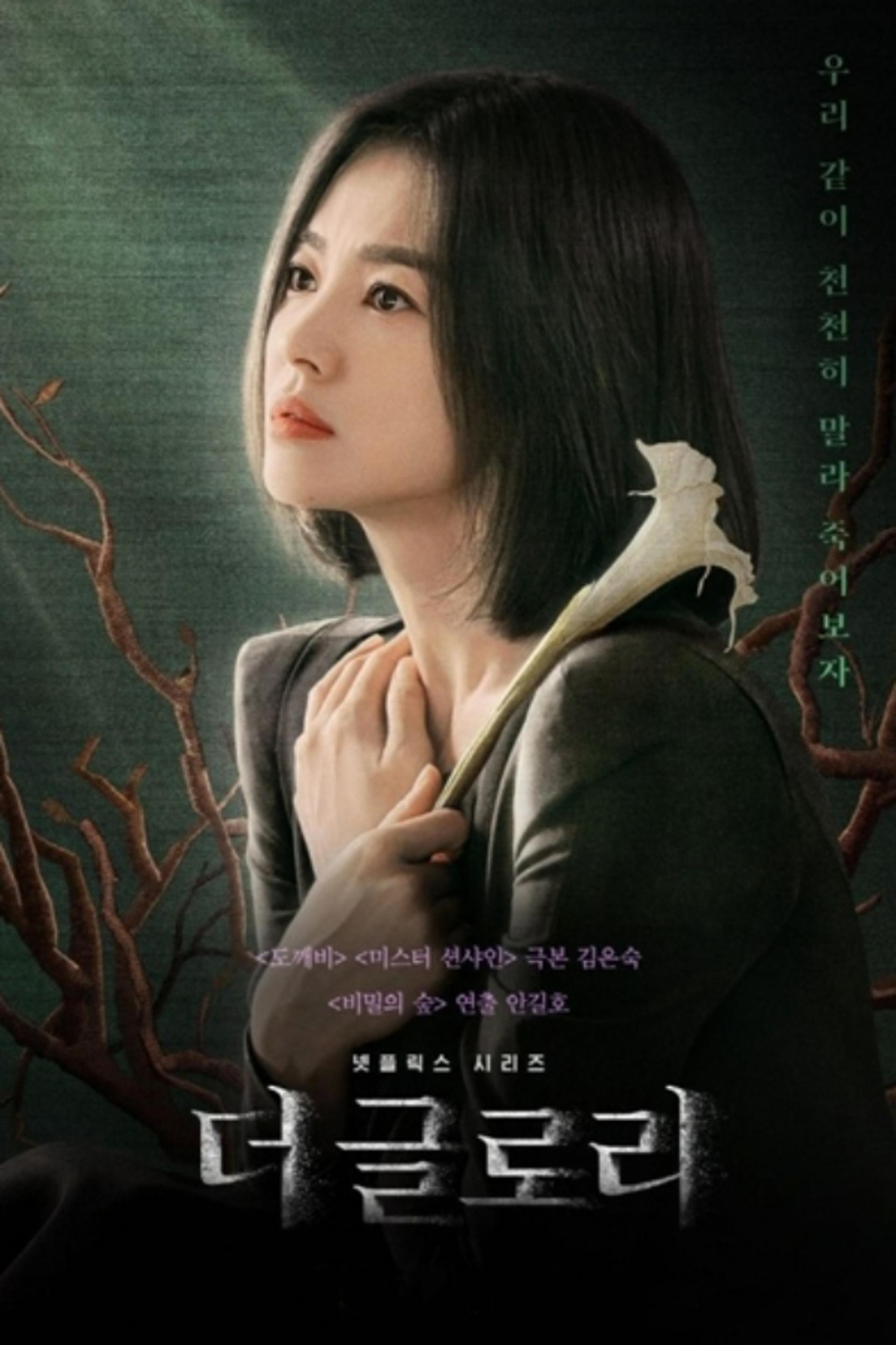 '더글로리' 여파?… 연예계로 이어진 '학폭' 논란
