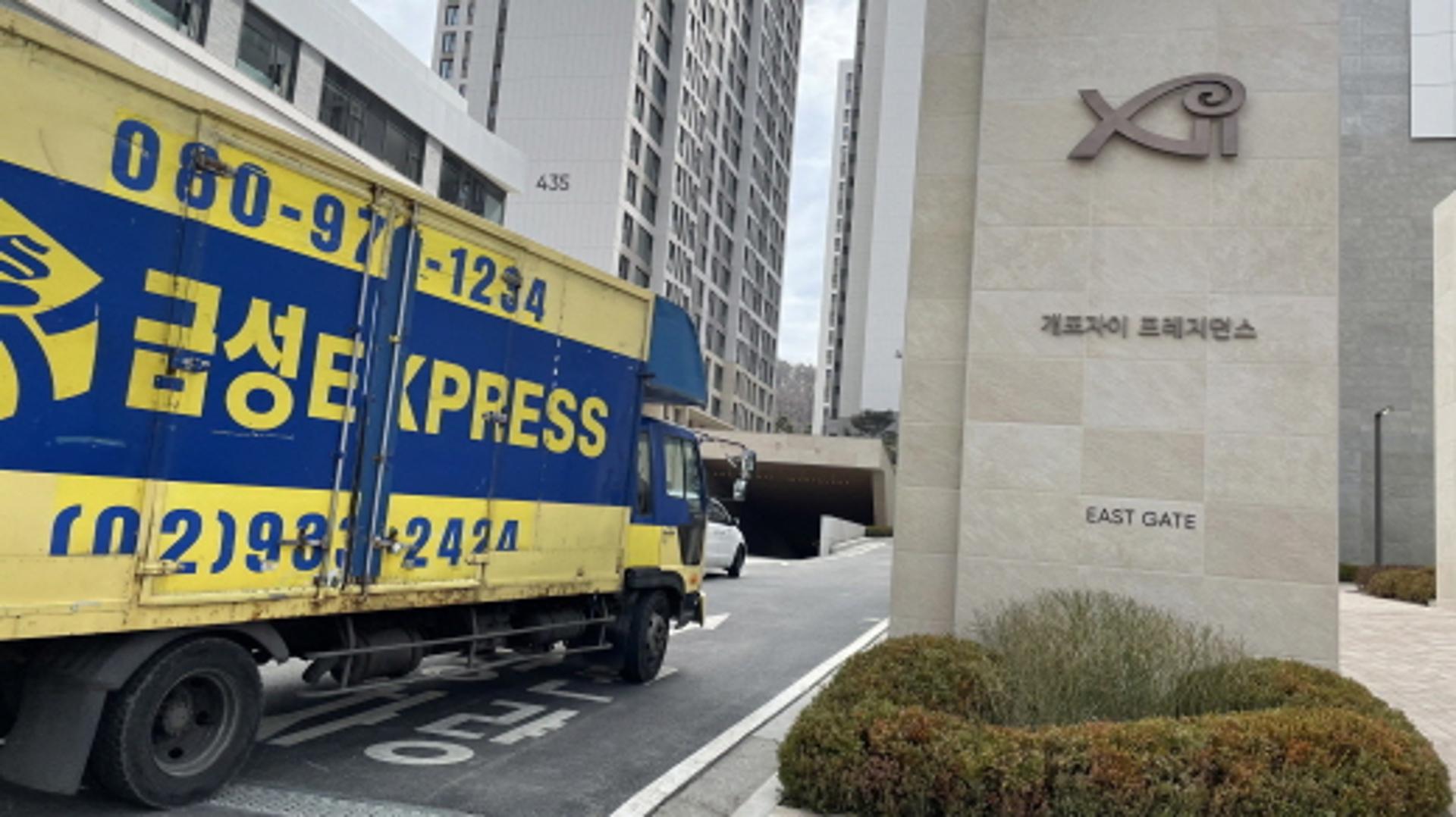개포자이 프레지던스 '입주 중단 해제', 이사 재개할 수 있다