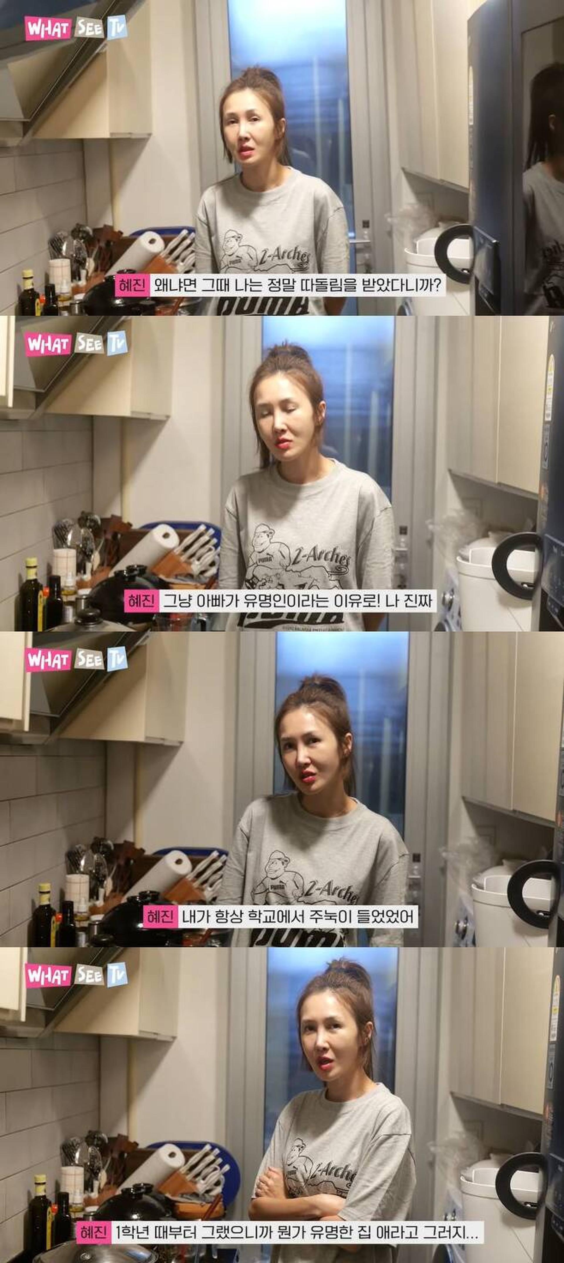 "유명인 아빠 뒀다고"… '엄태웅♥' 윤혜진, 3년 동안 따돌림?