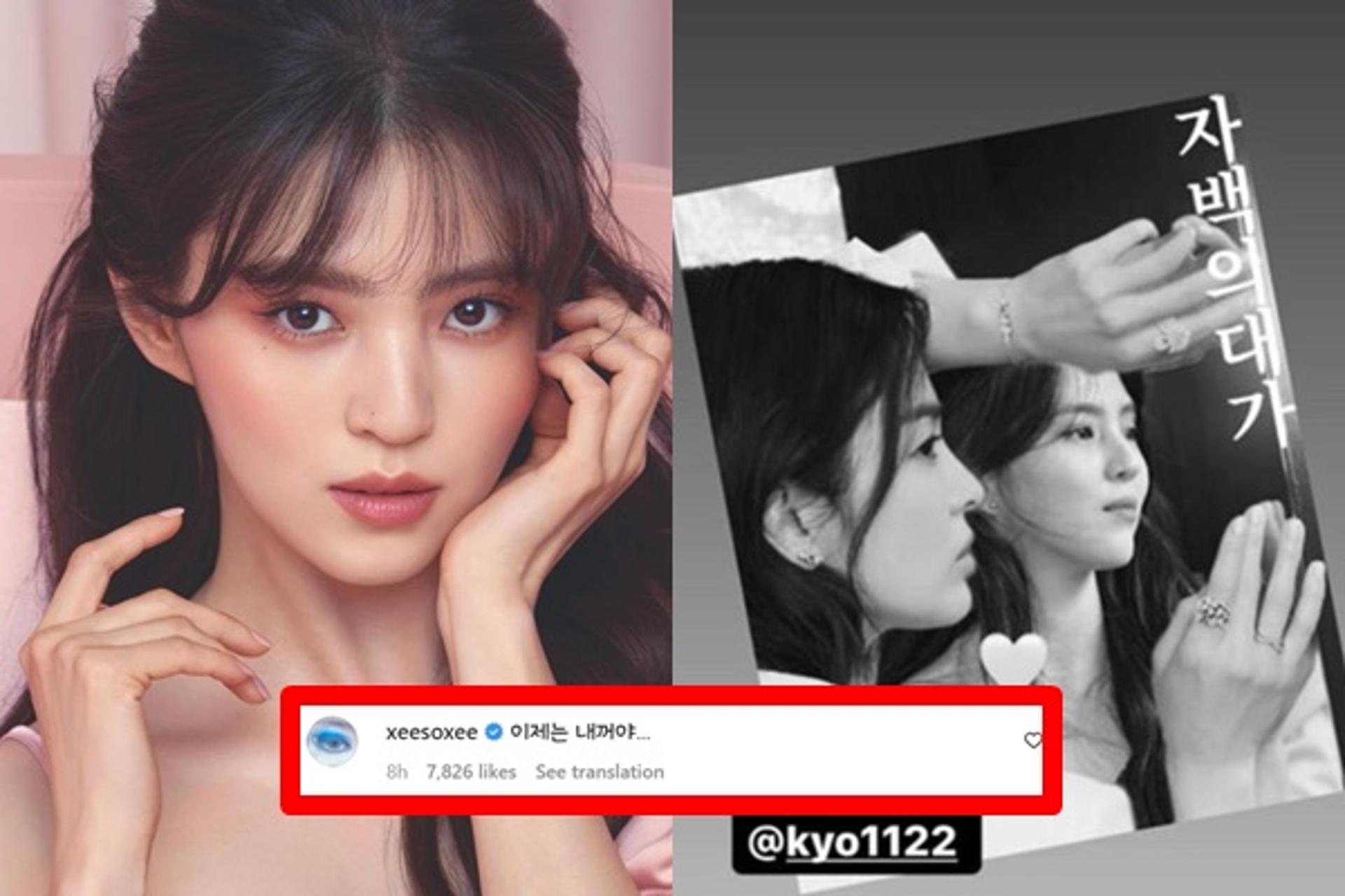 한소희 "송혜교, 이제는 내꺼야"… 비주얼 끝판왕 美쳤다