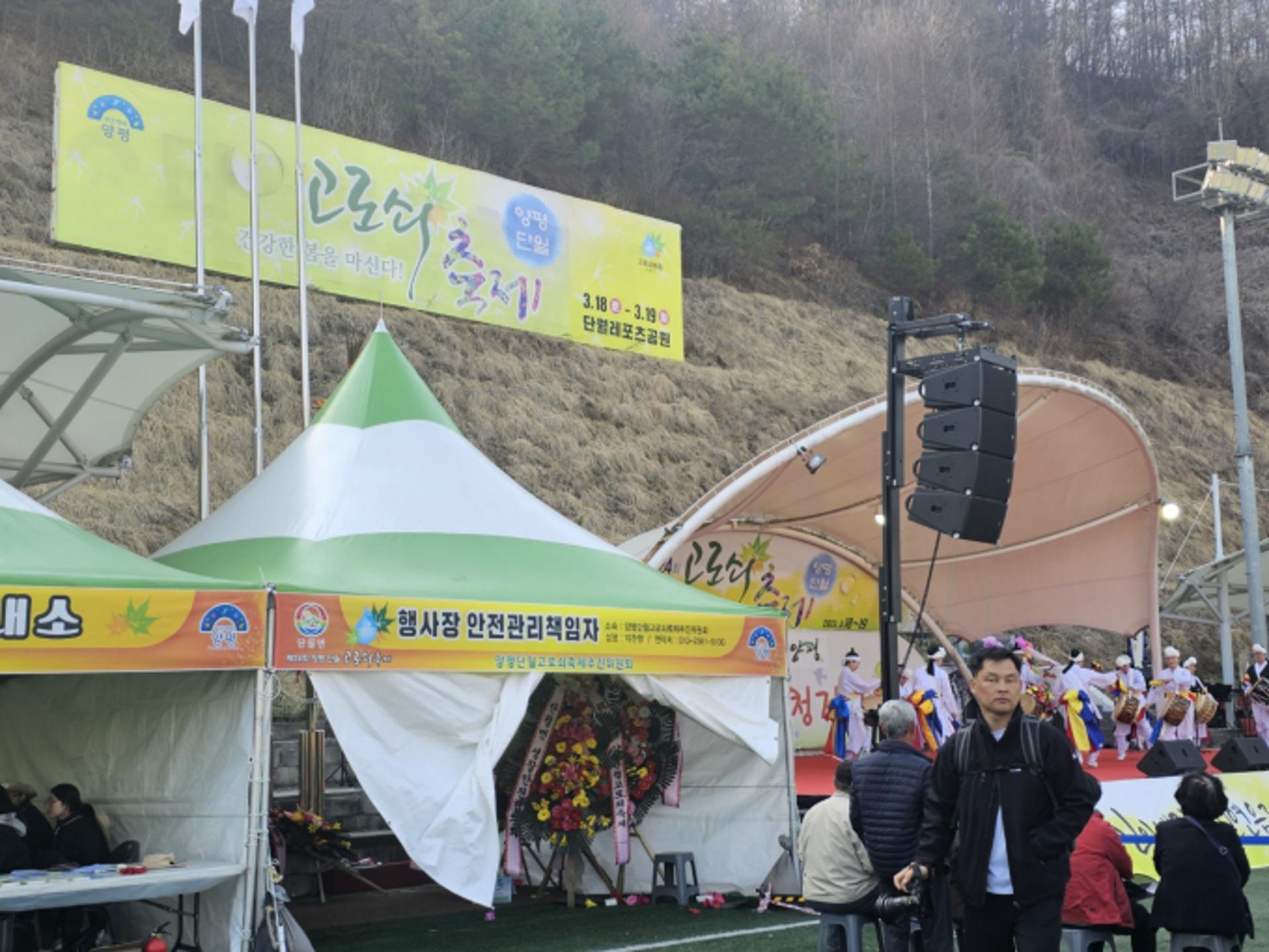 양평군, 단월고로쇠축제 낙상사고…안전·관리 문제 '도마 위'