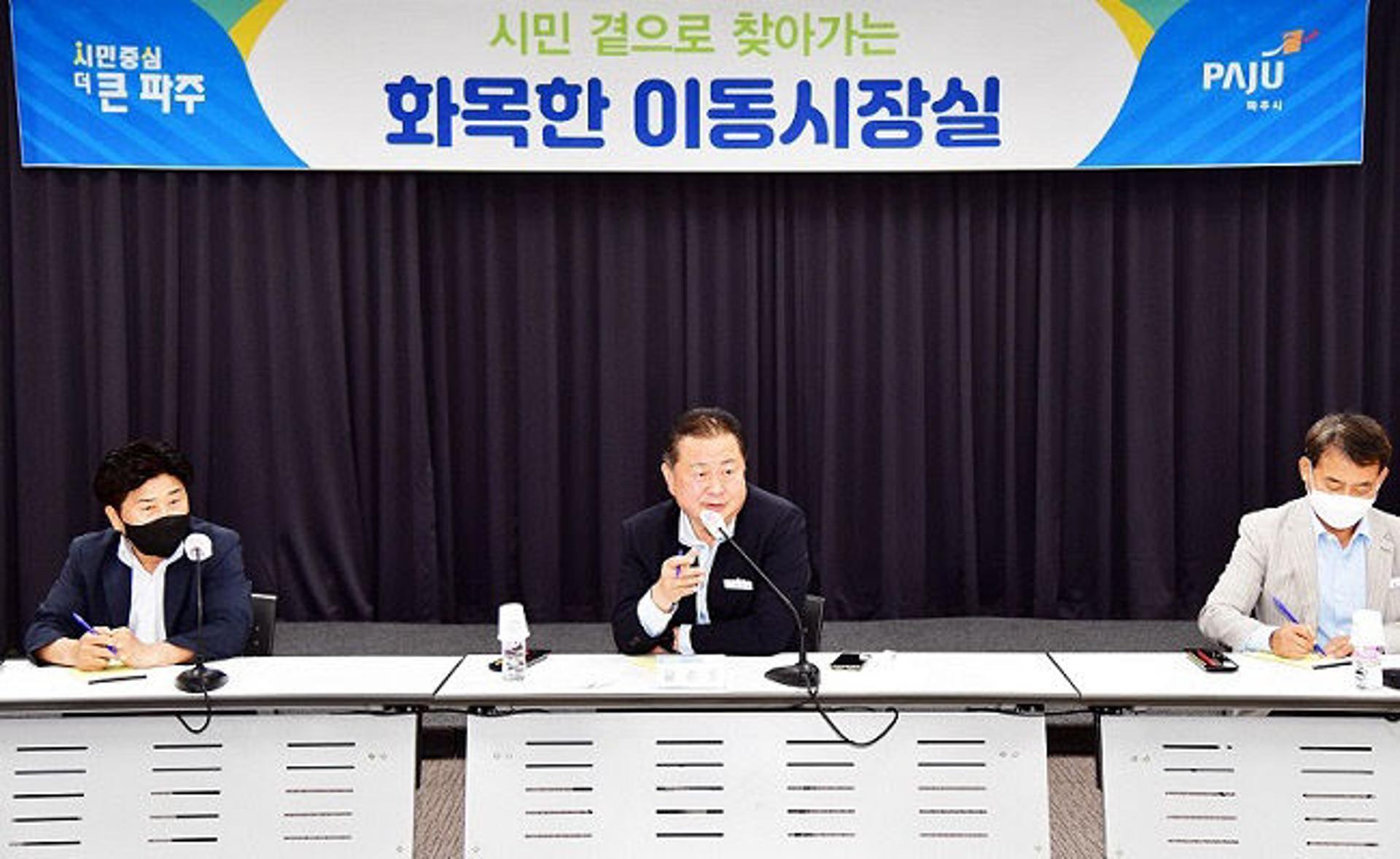 파주시, 2023년 '화목한 이동시장실' 시즌2…소통엔진 본격 시동