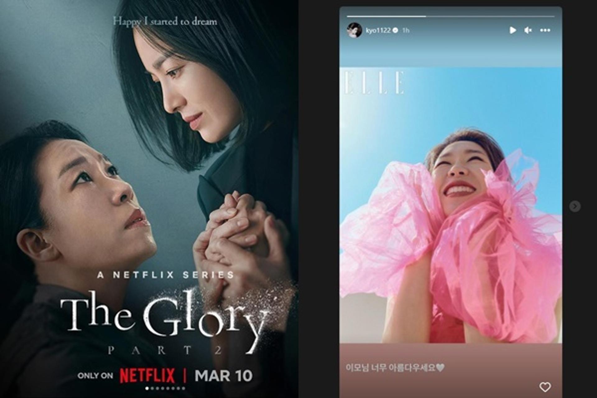 "이모님 아름다우세요"… 송혜교, 레드립 바른 염혜란 보니?