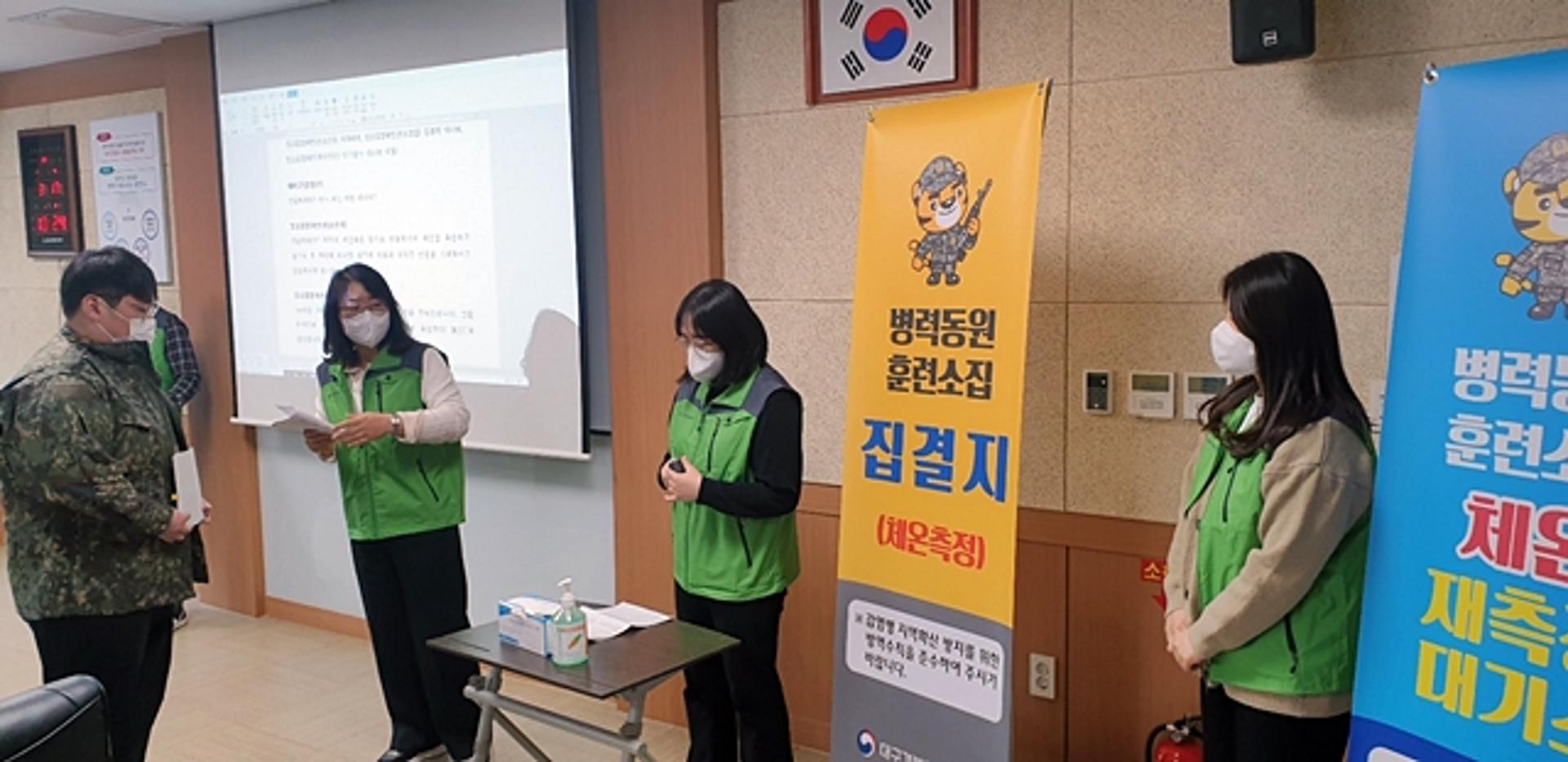 대구경북병무청, 수송사고·감염병 위기대응 절차연습