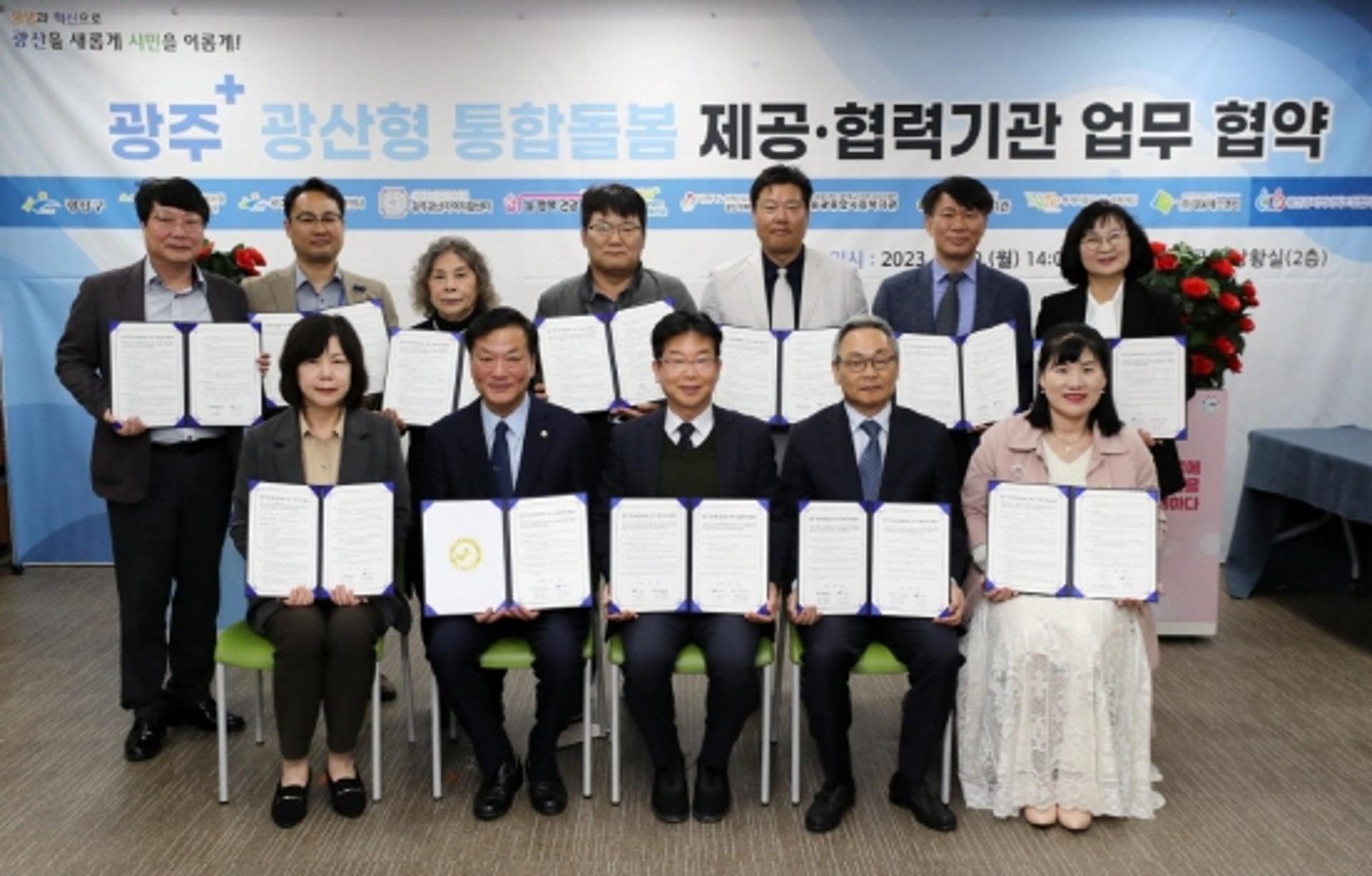 광주 광산구, 소외·사각지대 없는 '통합돌봄 서비스망' 구축