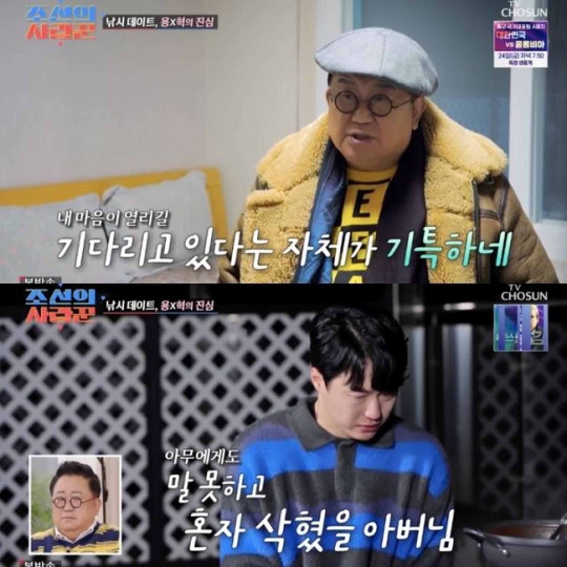 "예비사위 원혁, 착하고 기특"… 이용식, 딸 결혼 허락하나