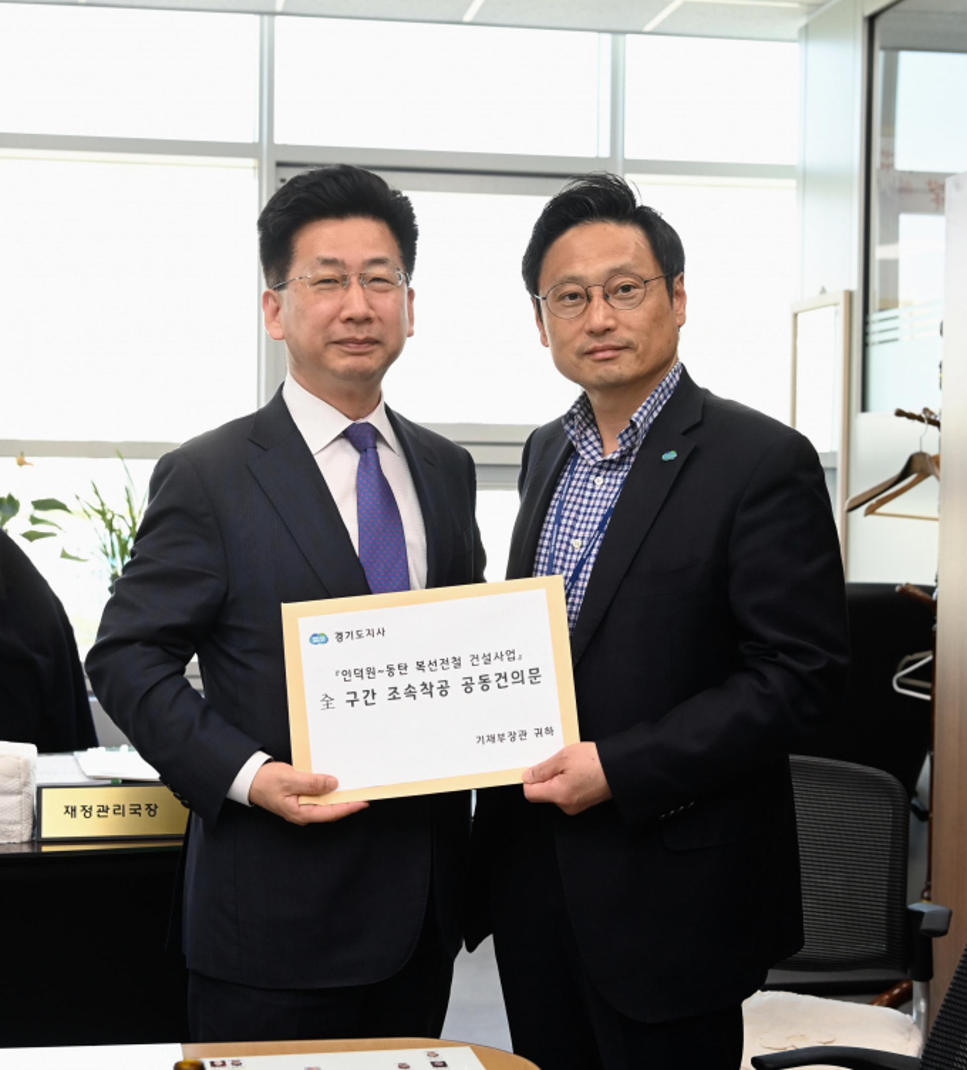 오후석 부지사, 기재부등에 동인선 전구간 조속착공 공동건의문 전달