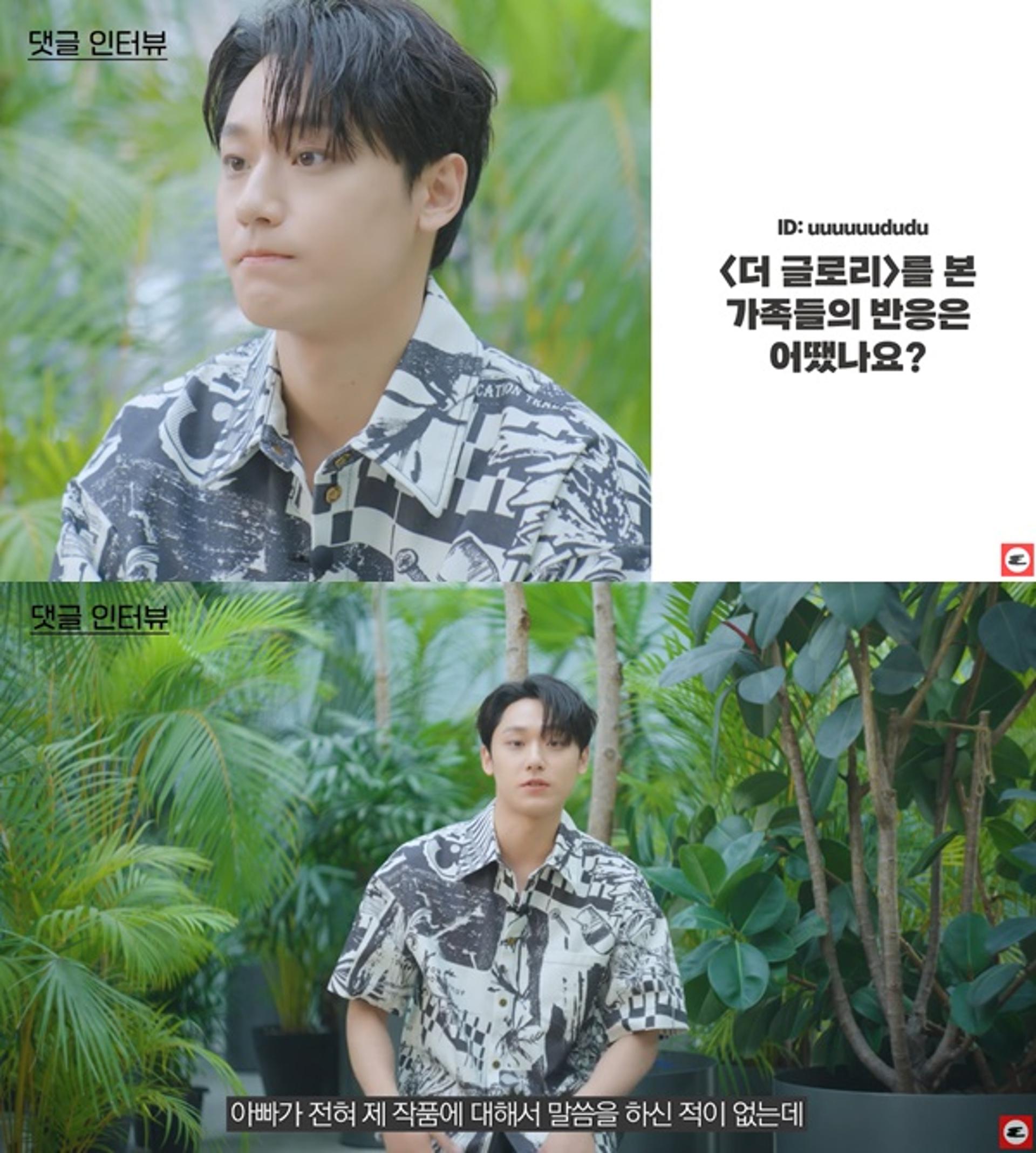 이도현 "'더글로리' 연기 어려웠다"… 촬영 비하인드 공개