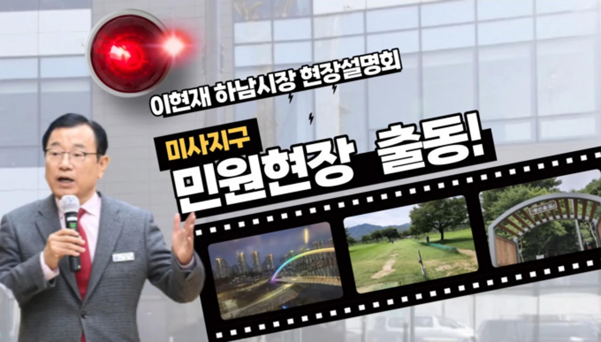하남시, MZ 맞춤 '공직자 댄스 챌린지'…전월比 영상조회수 304%↑