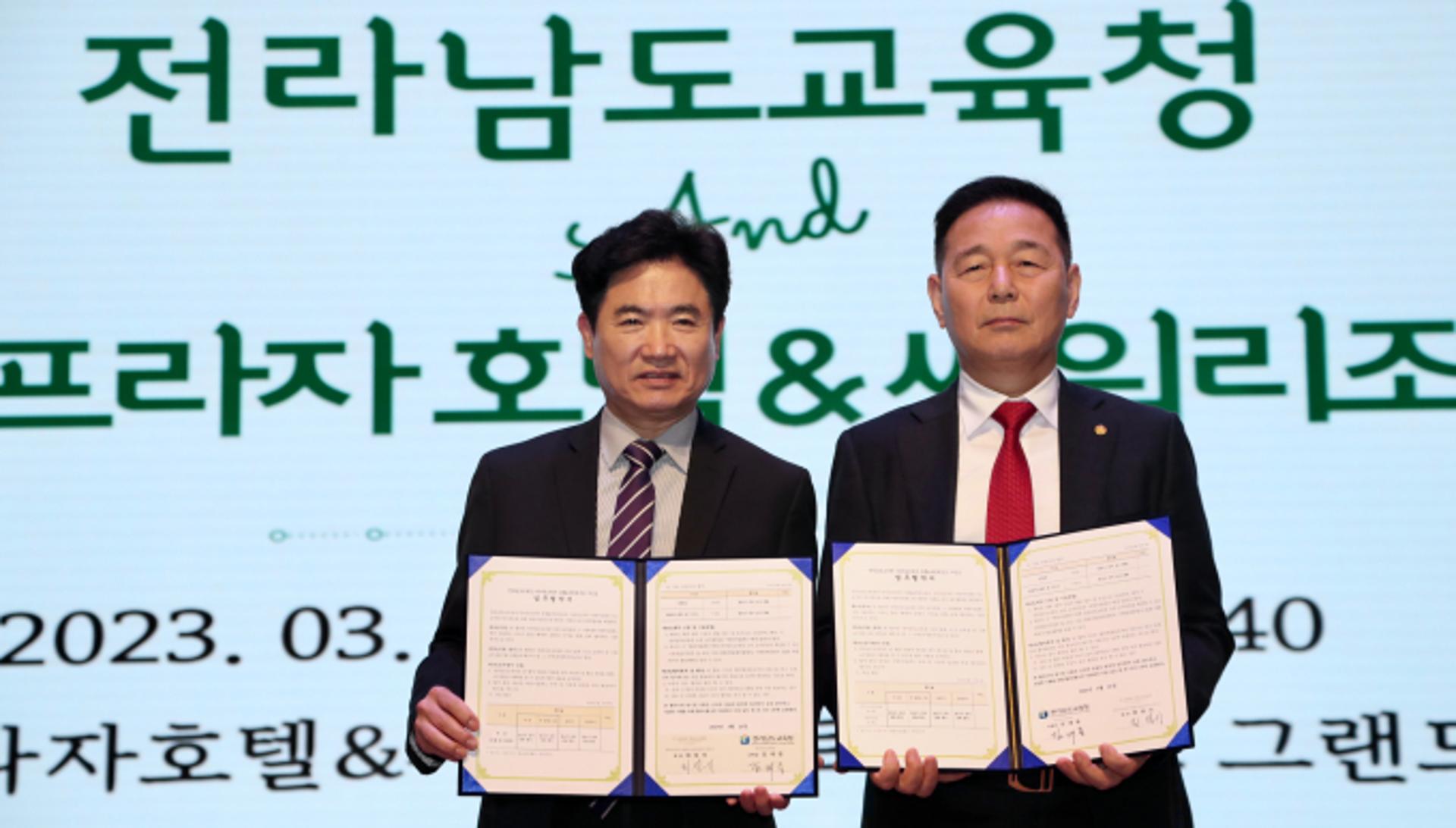 전남도교육청, 라마다호텔&씨원리조트와 교직원 복지증진 협약