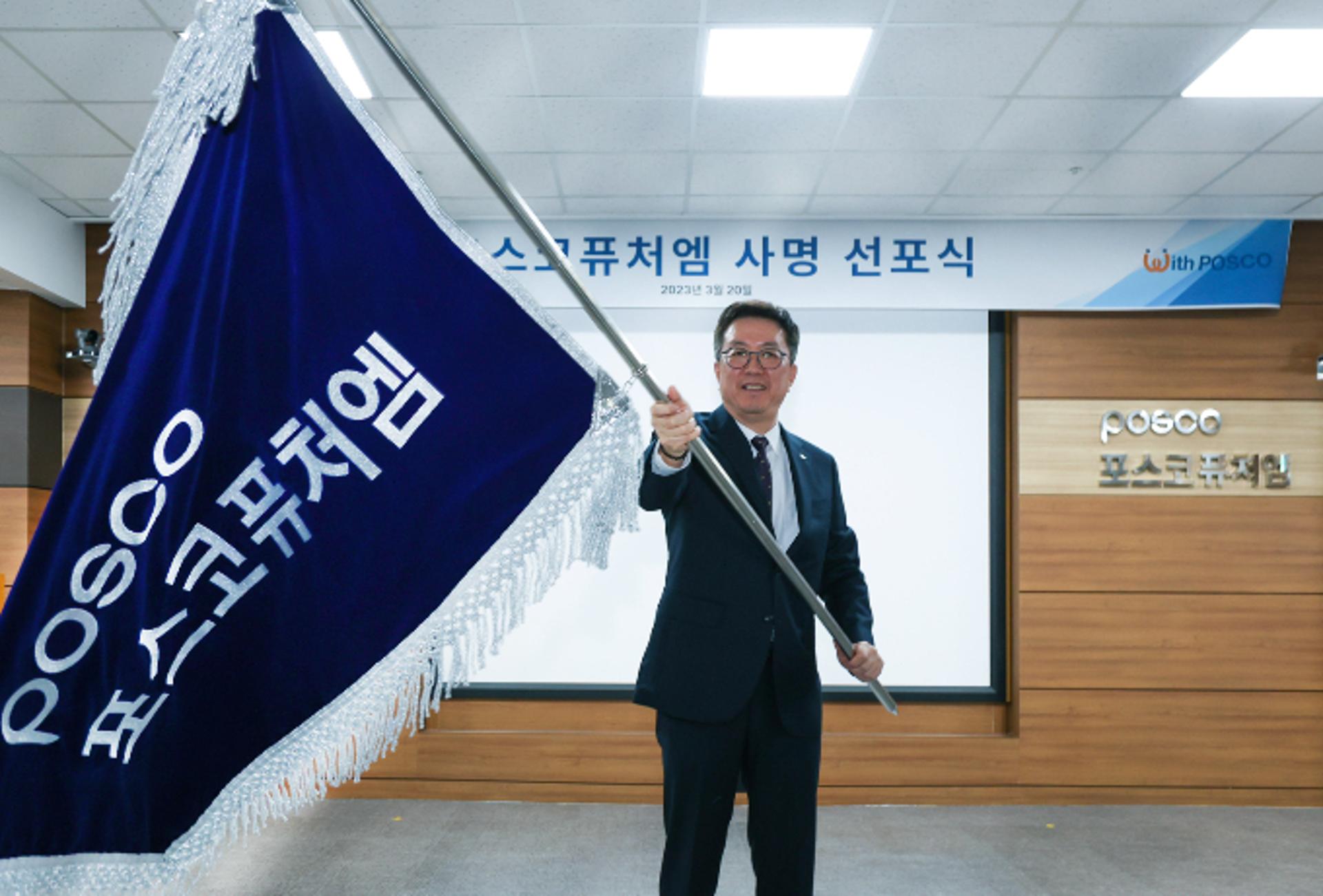 '40조원 수주' 포스코퓨처엠, 양극재 공장 건설에 '3920억원' 투자
