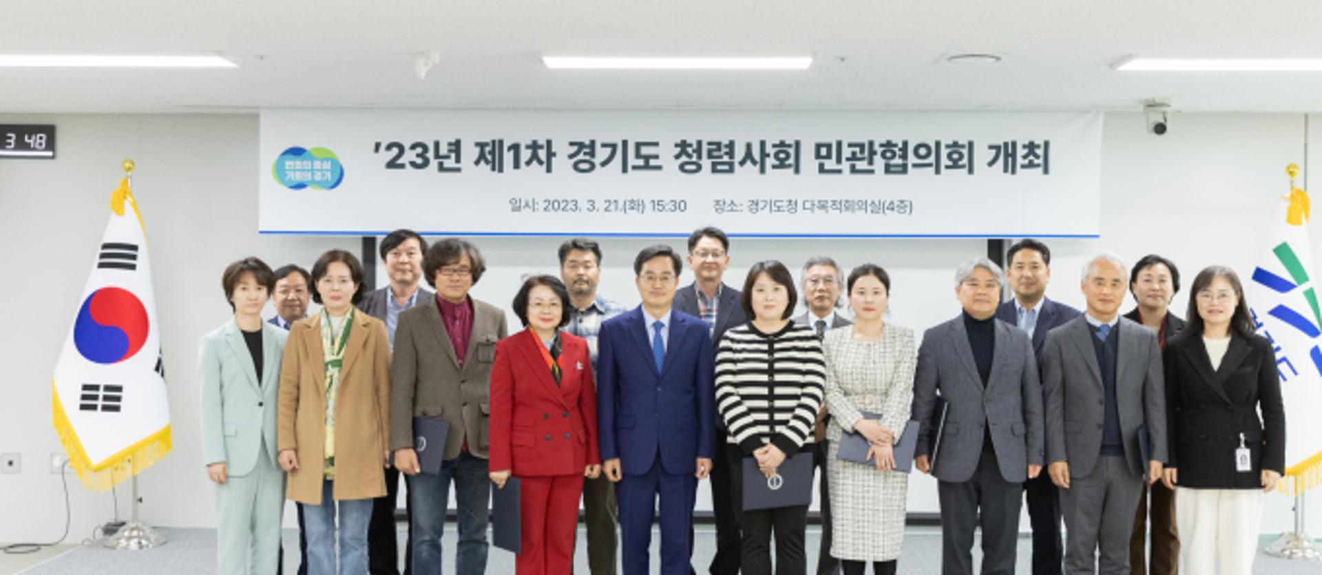 김동연 "청렴은 공직자가 갖춰야 할 기본적인 의무이자 자존심"