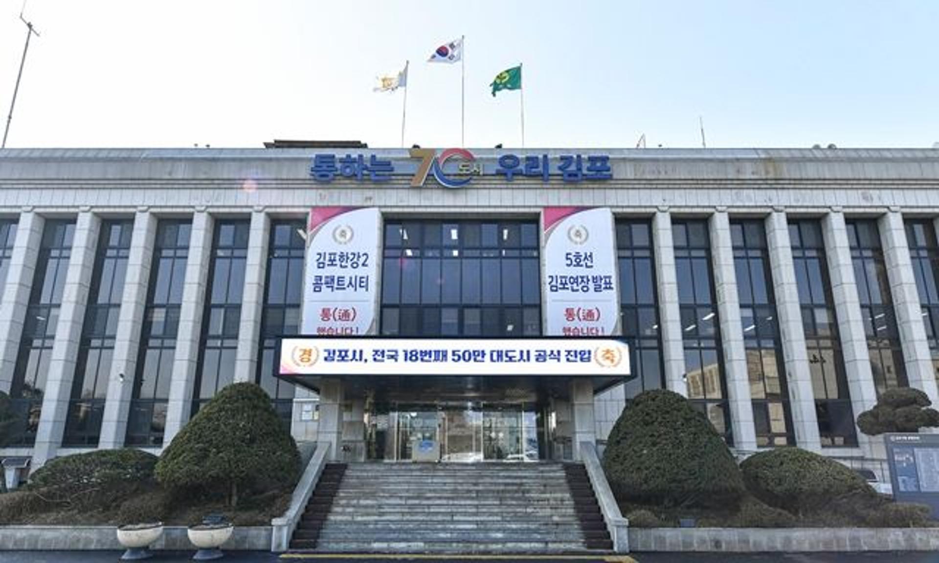 김포시, '학운5·6산단' 필수시설에 국비 전액 배정받아