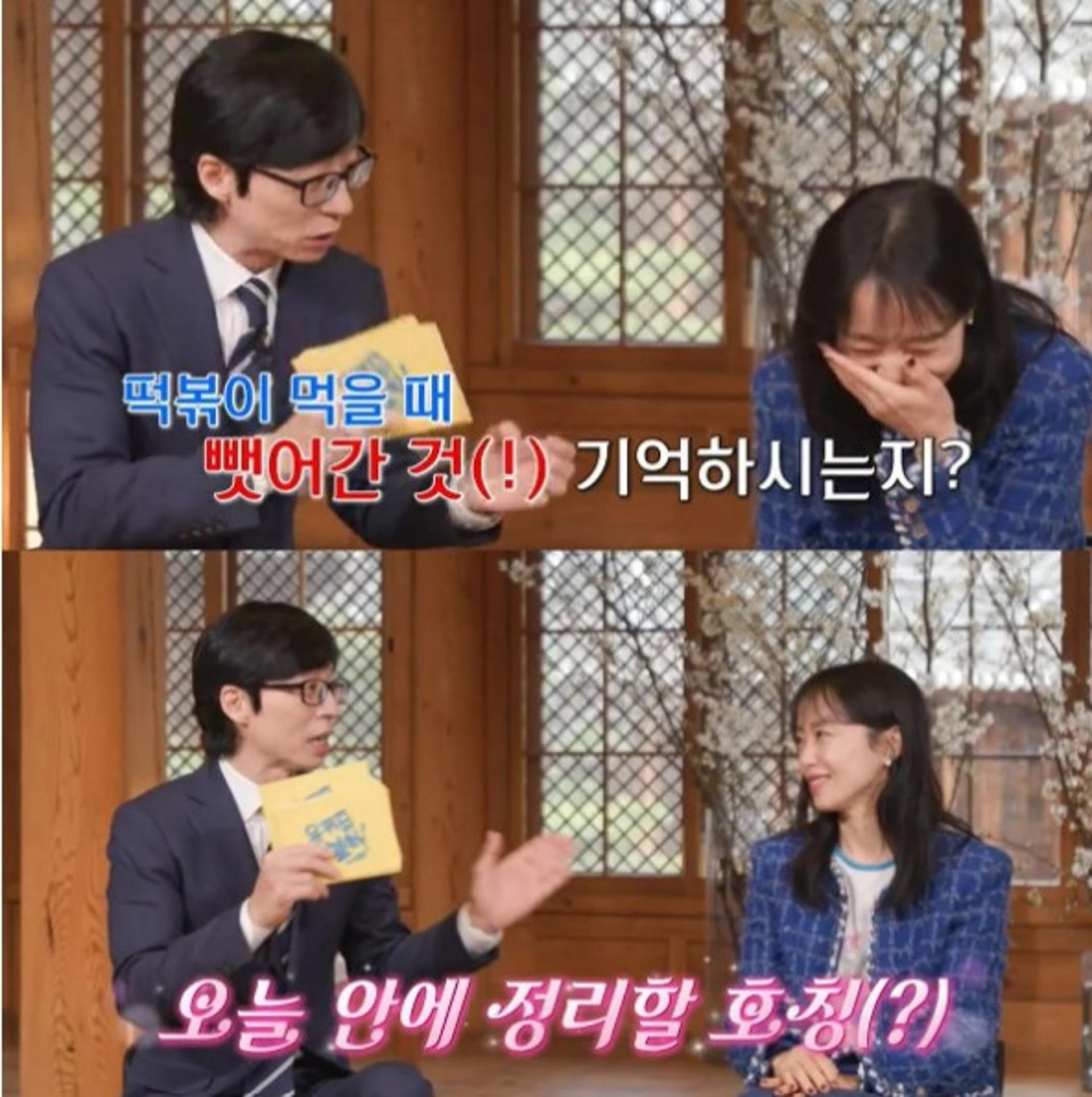 유재석, 전도연에 섭섭함 토로… "떡볶이 뺏어갔는데?"