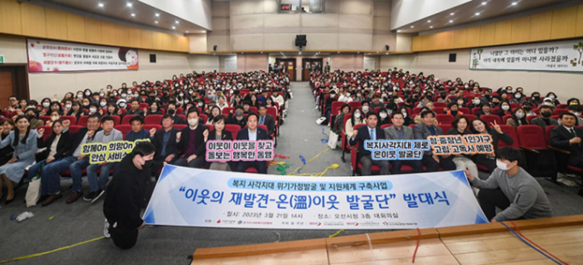 오산시, 1인 가구 고립·고독사 예방 및 복지 사각지대 발굴 시작