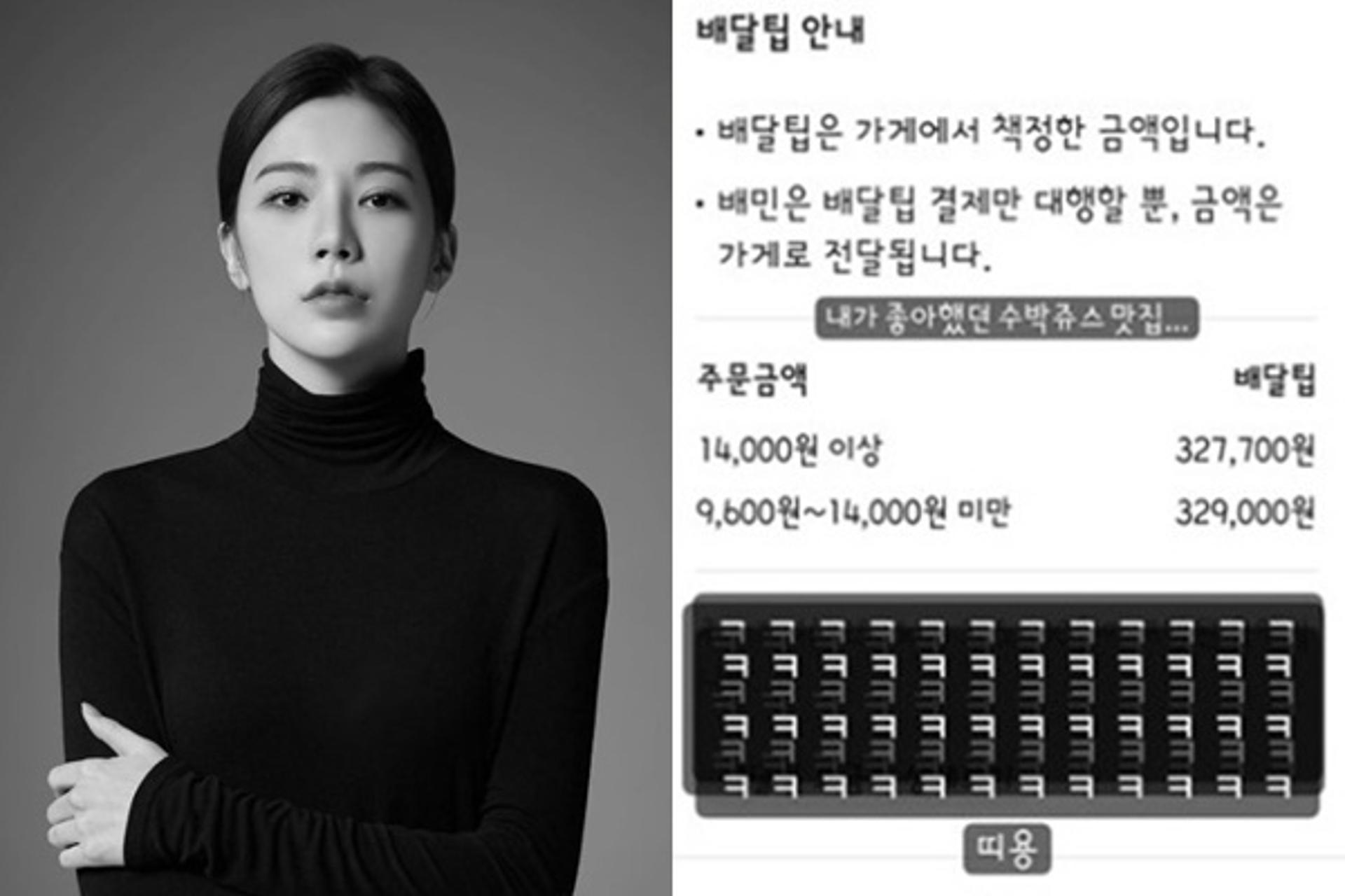 "주스 배달료가 32만원?"… 애프터스쿨 리지, 당황한 사연