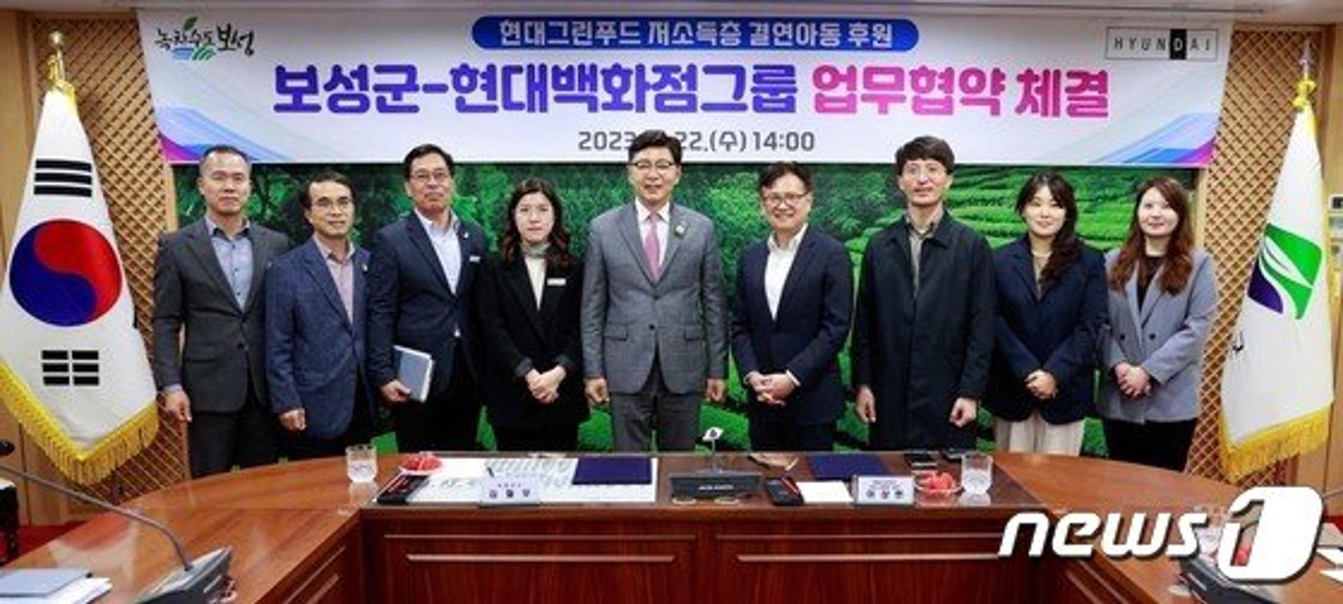 보성군-현대백화점, 저소득층 아동 후원 맞손