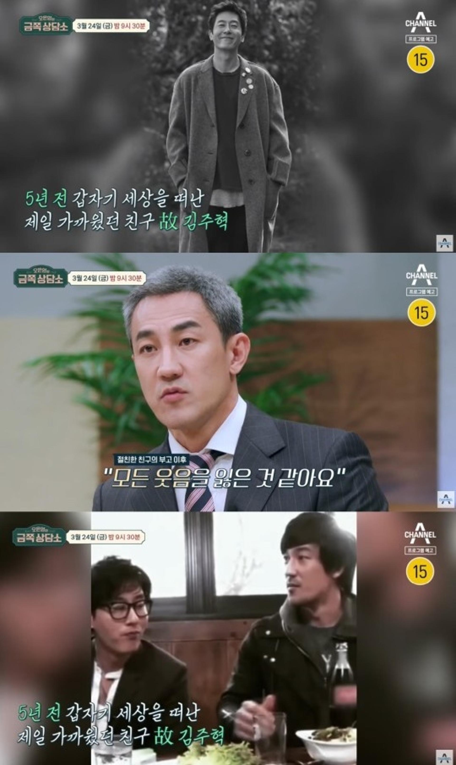 "故김주혁 사망 이후 웃음 잃어"… 한정수 공황장애 '충격'