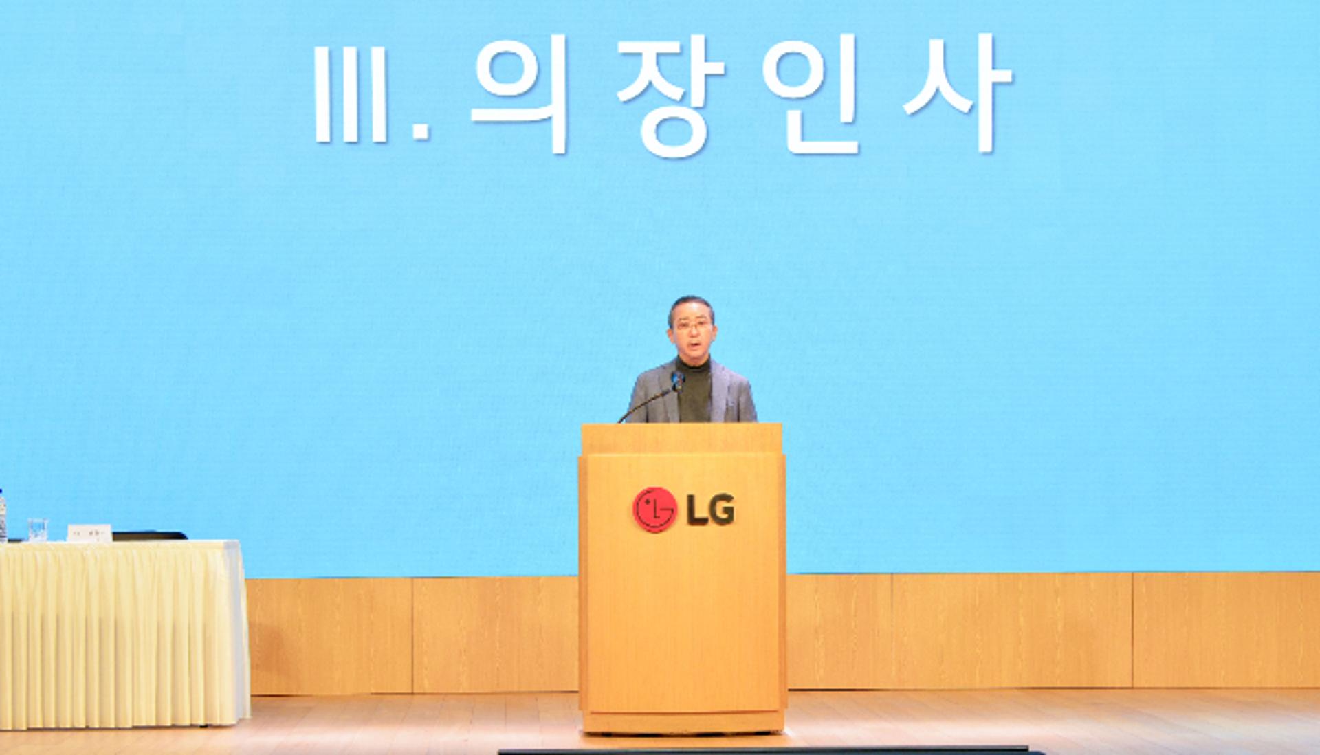 LG엔솔, 사외이사에 박진규 전 산업부 차관 선임