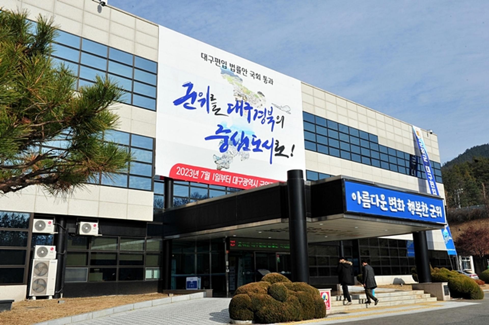군위군, 농번기 대비 '농촌인력 지원' 대폭 확대