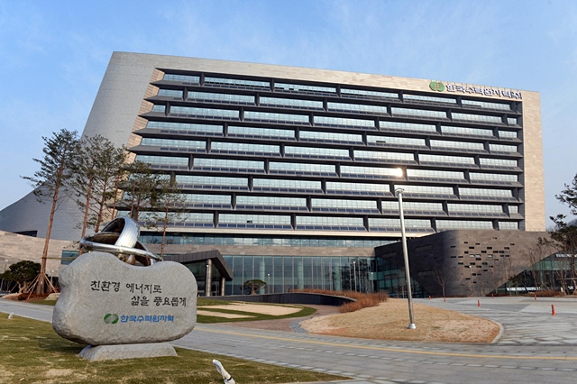 한수원, 동반진출 지원사업 공모…"해외판로 개척"