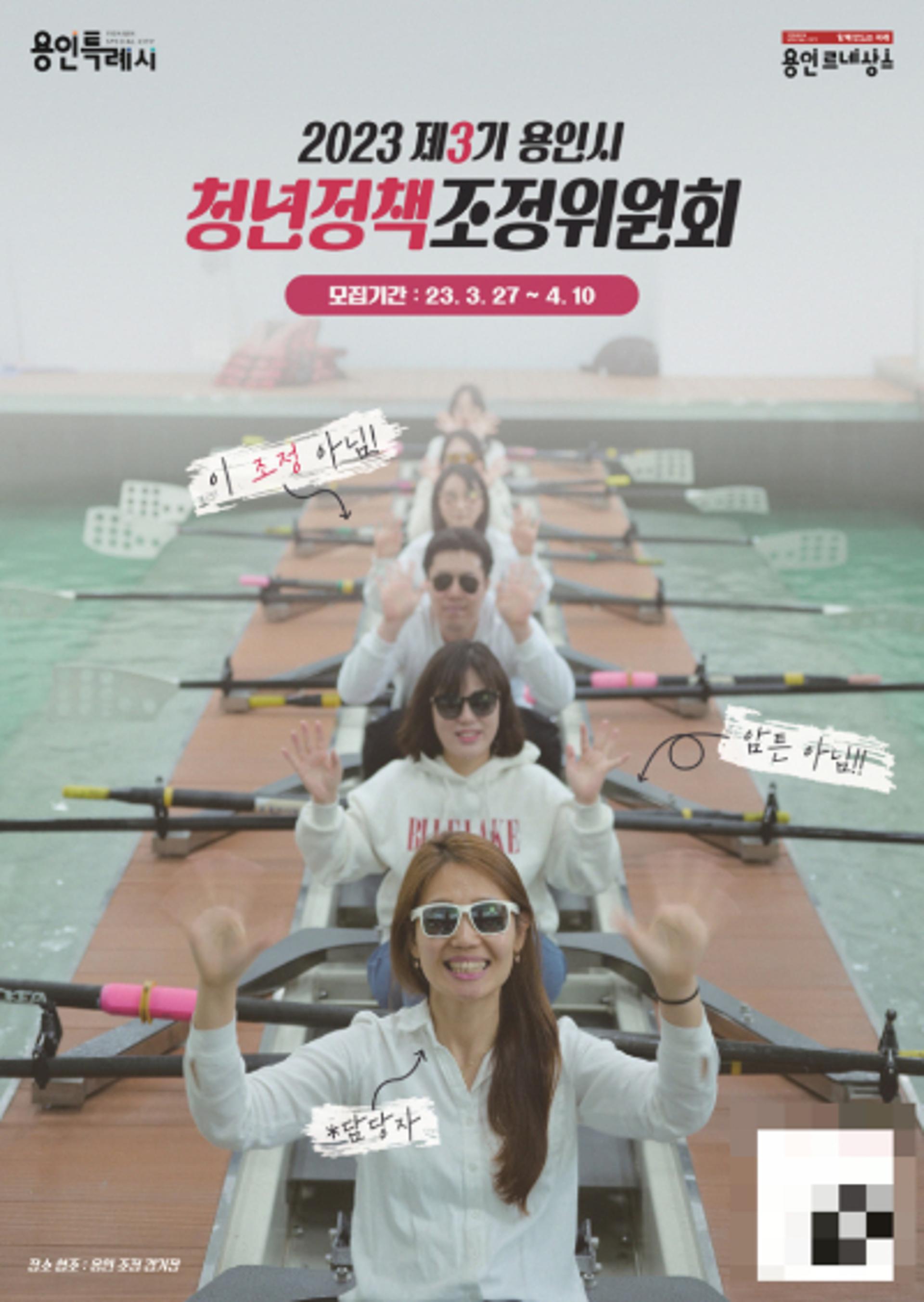 용인특례시, 청년정책조정위원 8명 모집… "청년 목소리 반영"