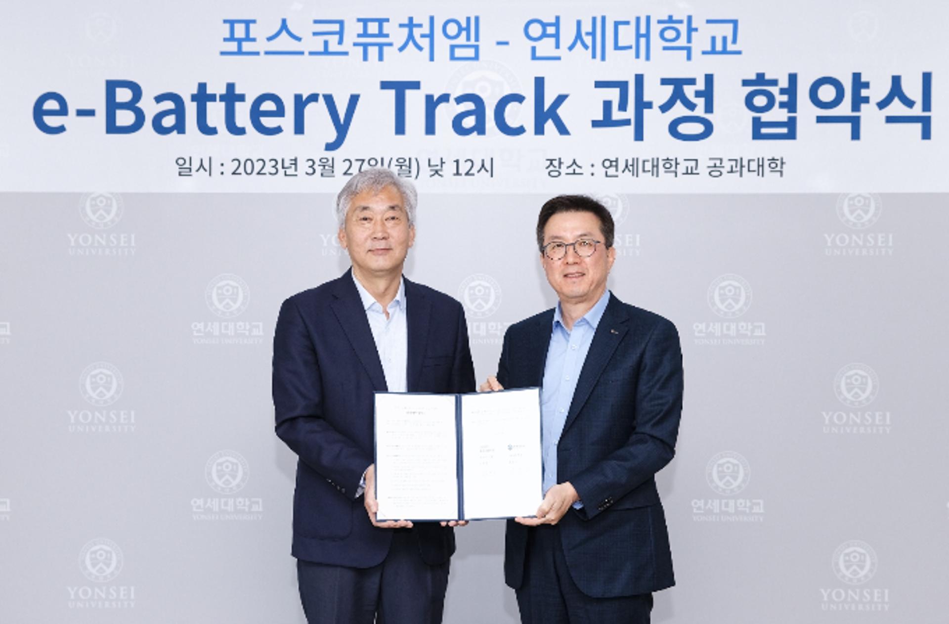 포스코퓨처엠·연세대, 배터리소재 인재 육성 협력